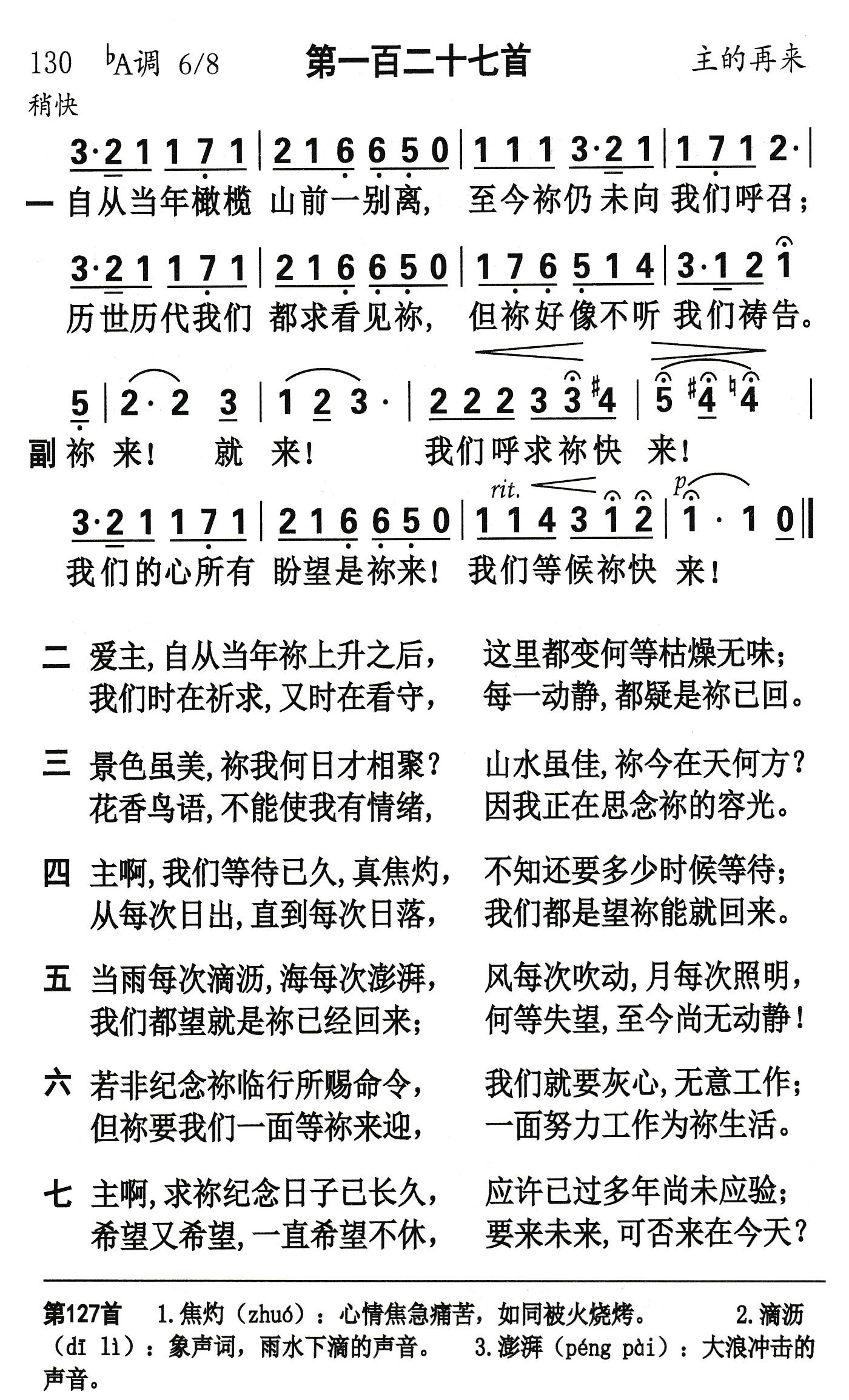 自从当年橄榄山前 第 1 页