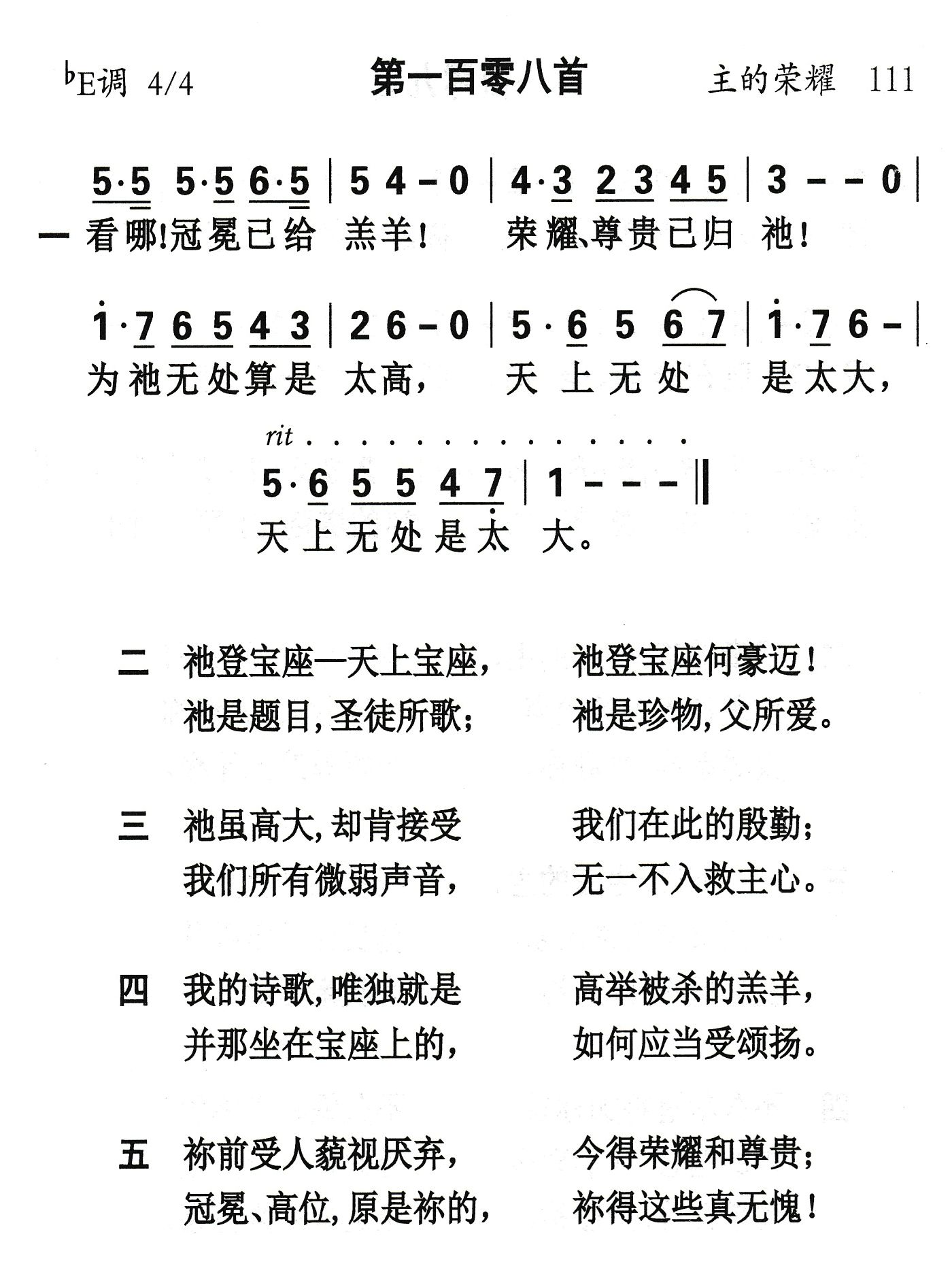 看哪冠冕已给羔羊 第 1 页