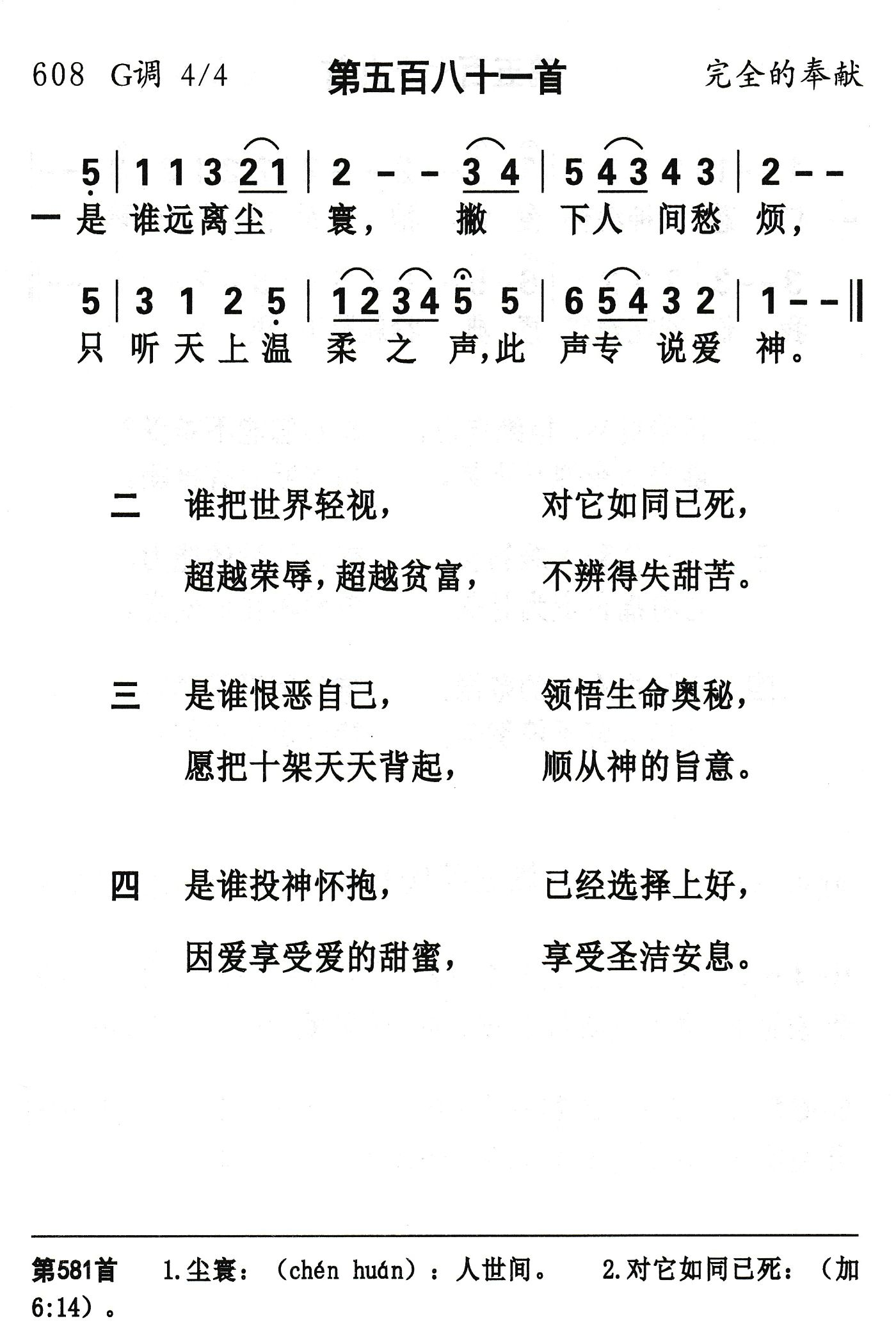 是谁远离尘寰 第 1 页