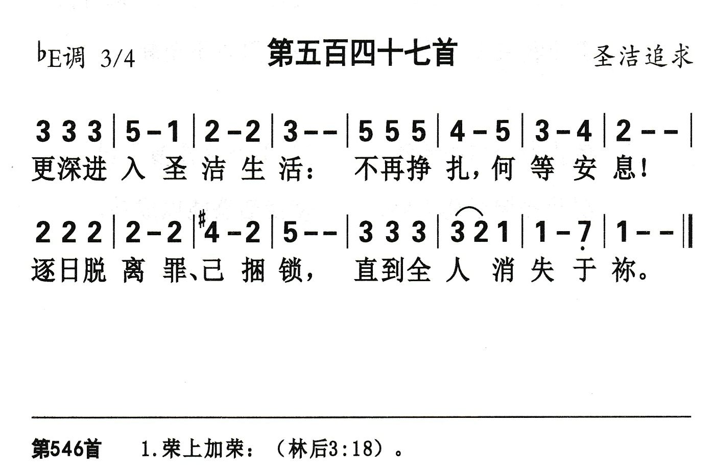 更深进入圣洁生活 第 1 页
