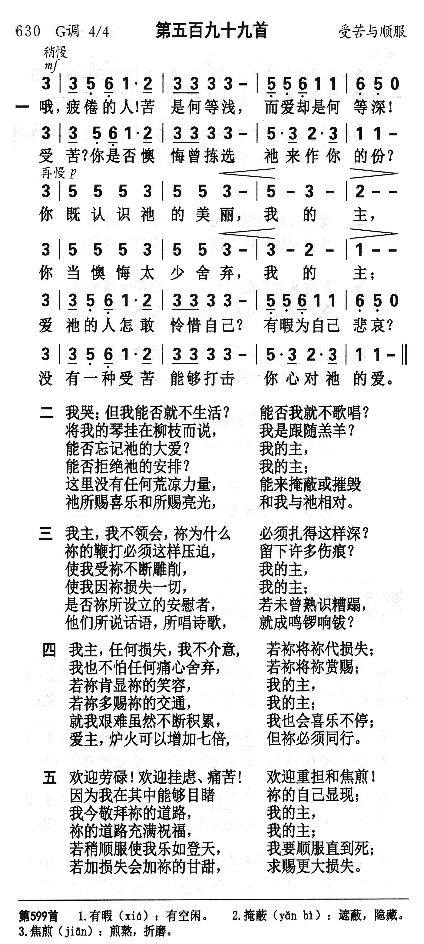 哦疲倦的人 第 1 页