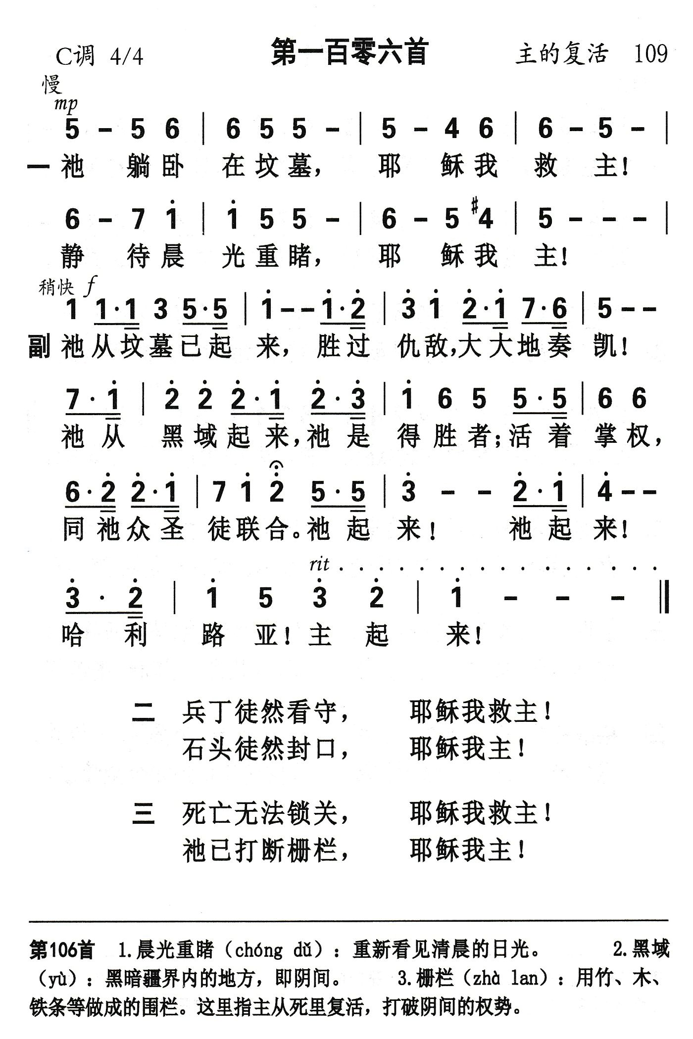 祂躺卧在坟墓 第 1 页