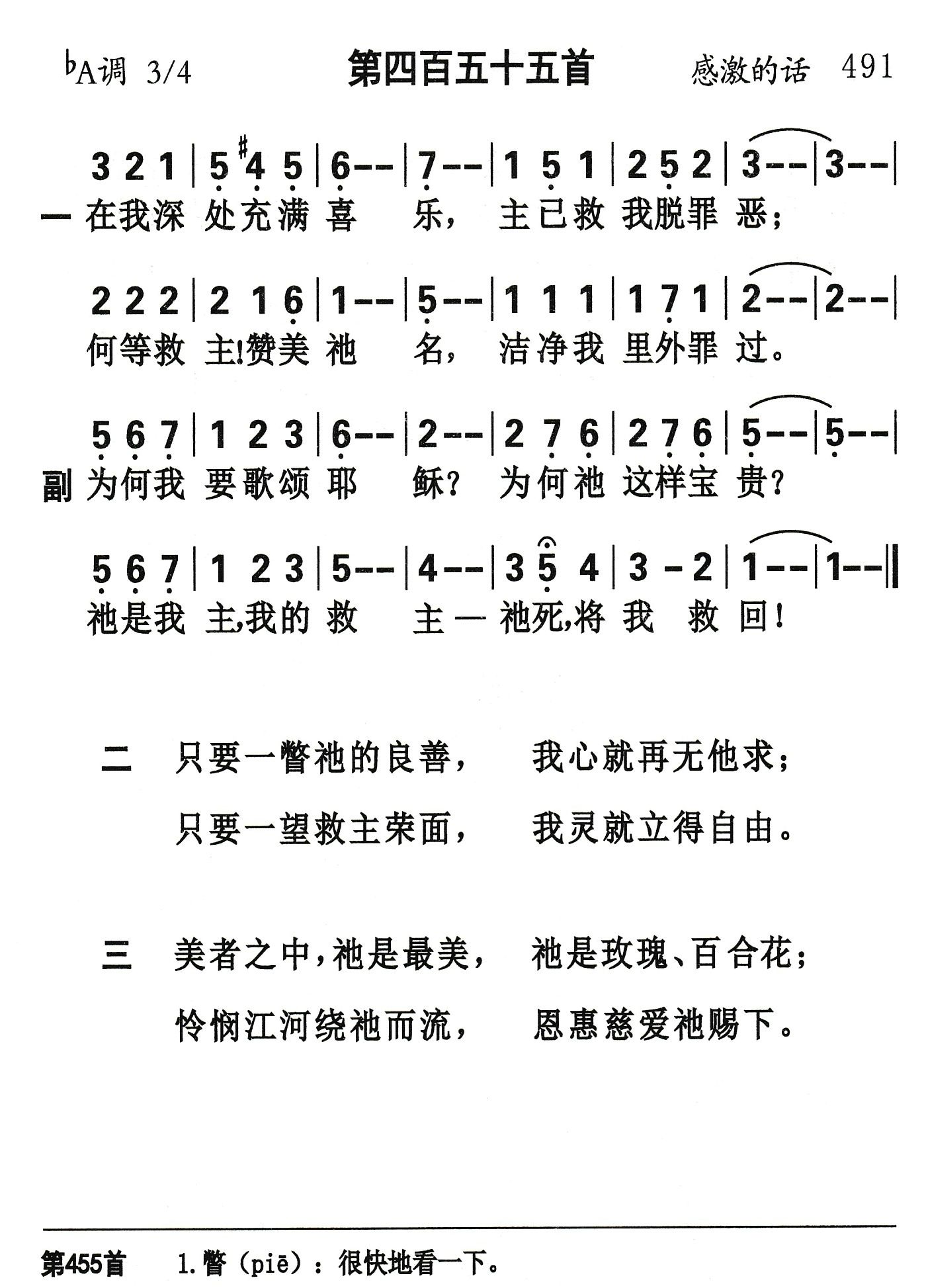 在我深处充满喜乐 第 1 页