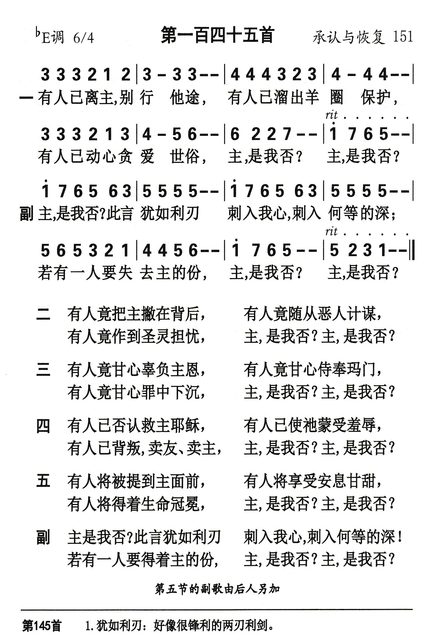 有人已离主别行他途 第 1 页