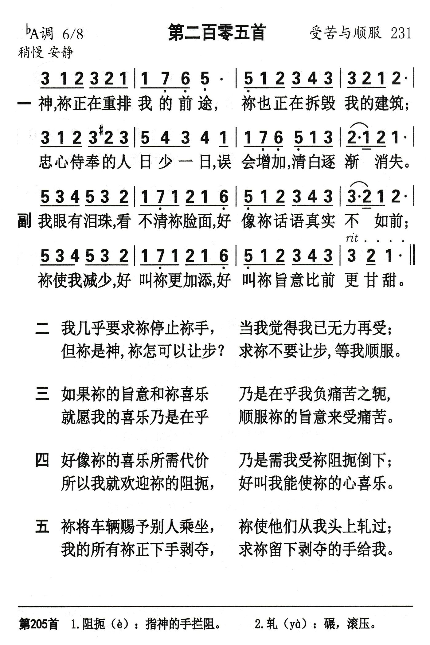 神祢正在重排 第 1 页