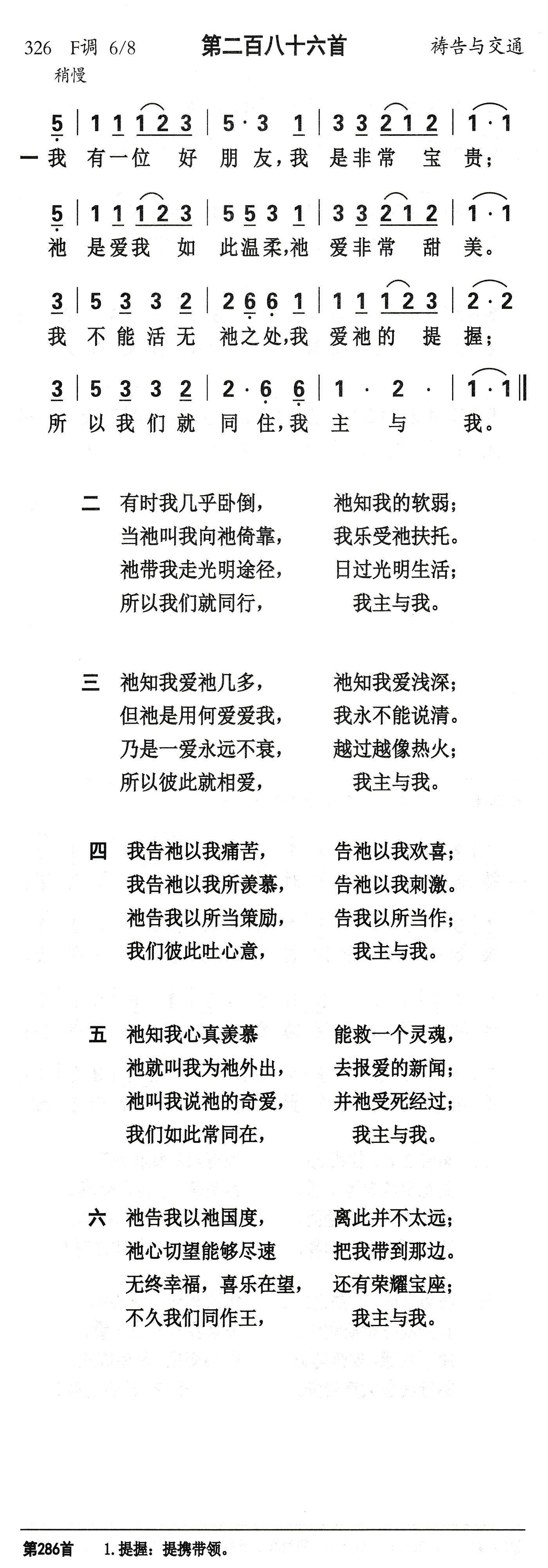 我有一位好朋友 第 1 页