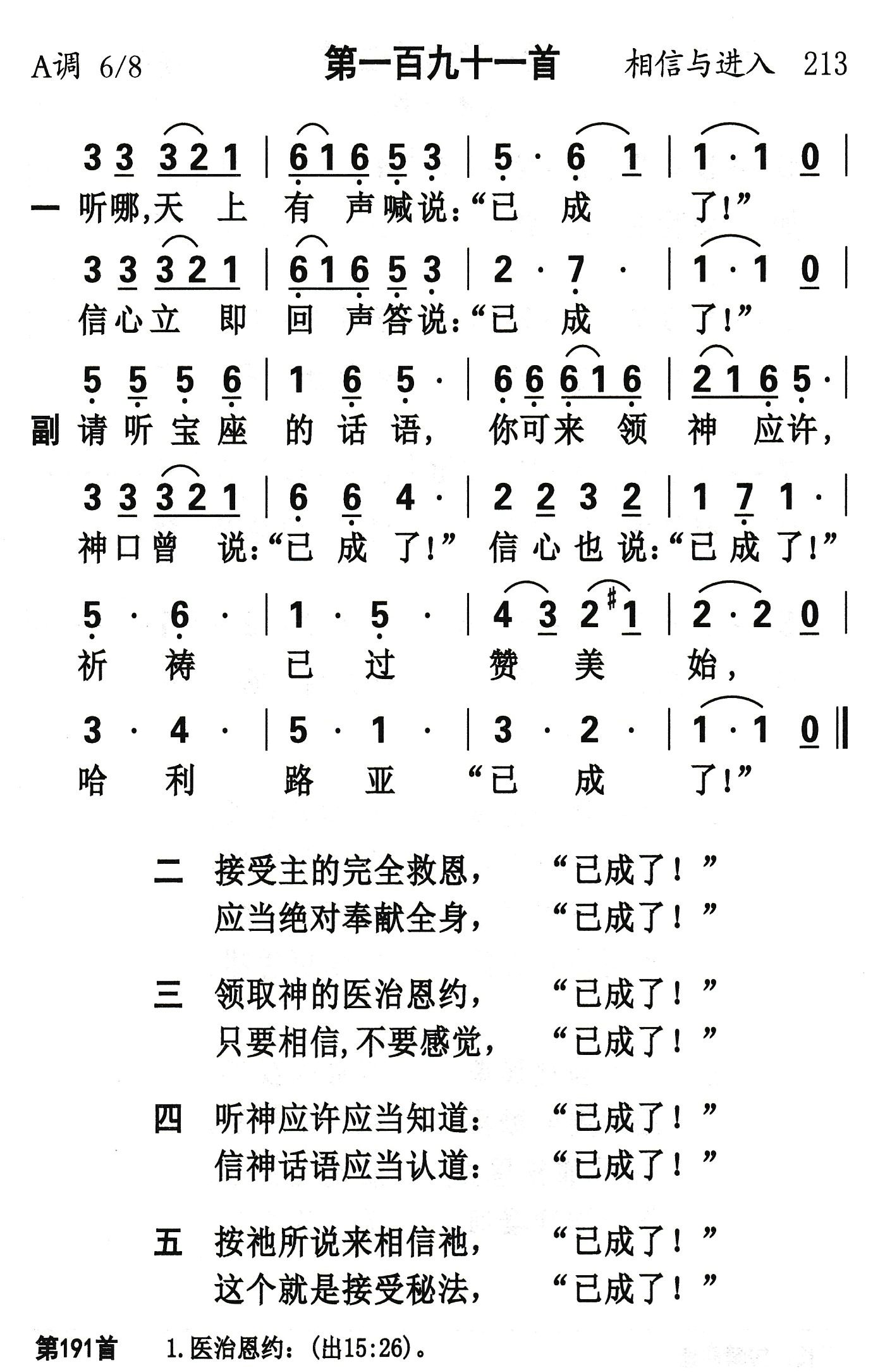 听哪天上有声喊说 第 1 页