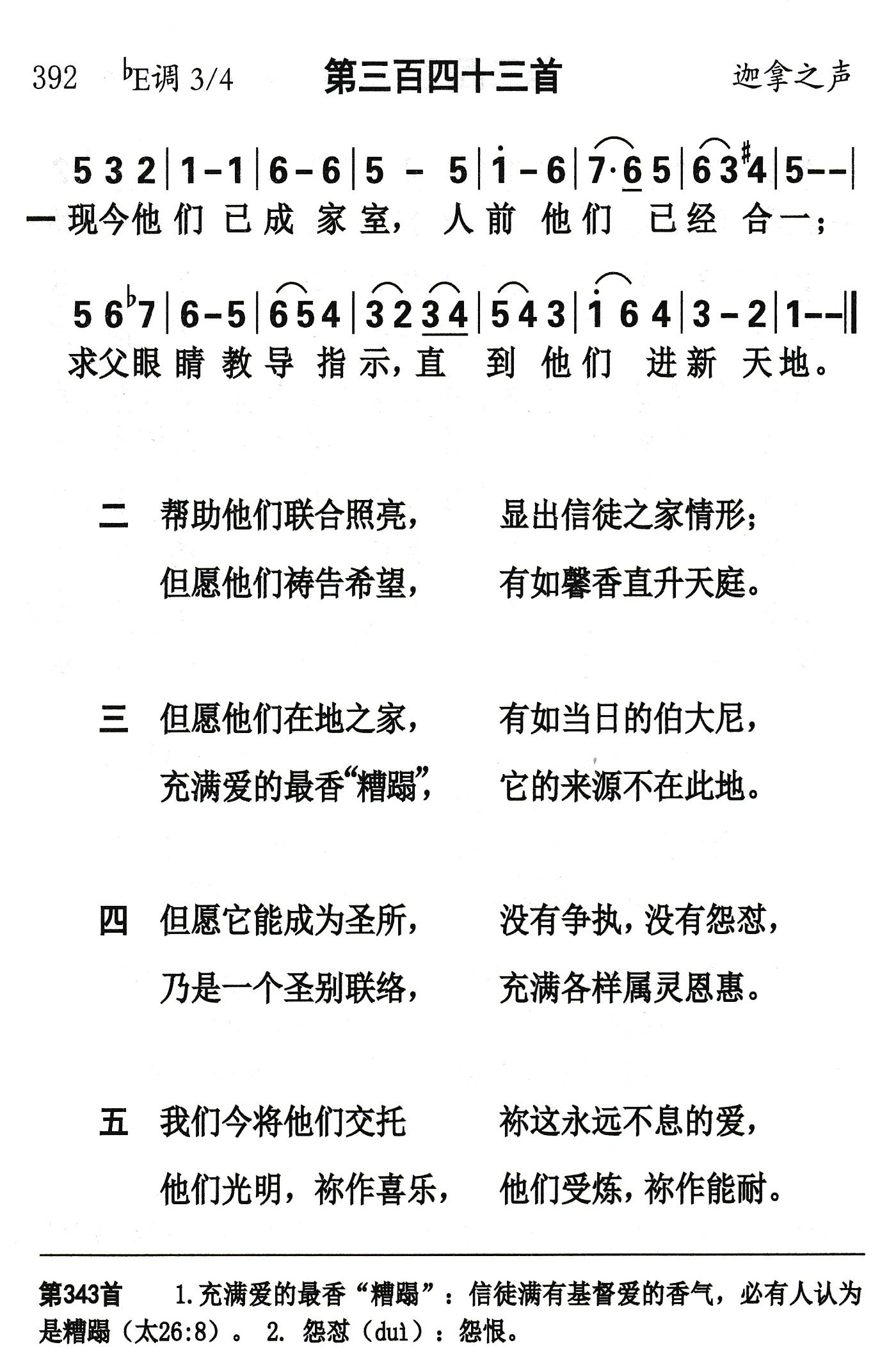 现今他们已成家室 第 1 页
