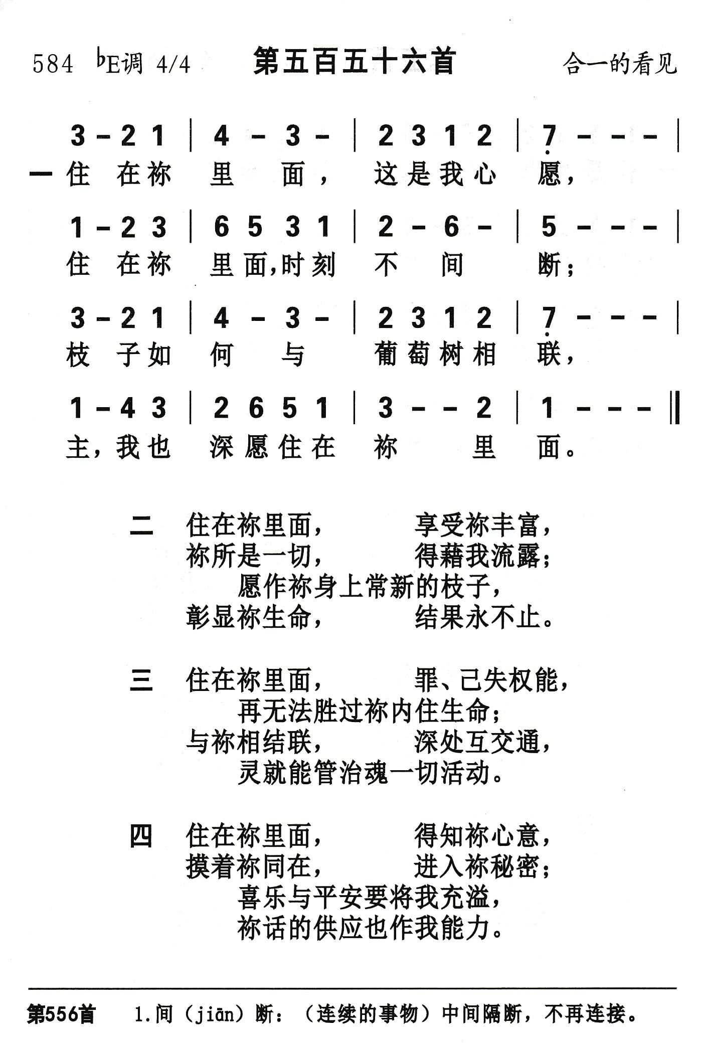 住在祢里面 第 1 页