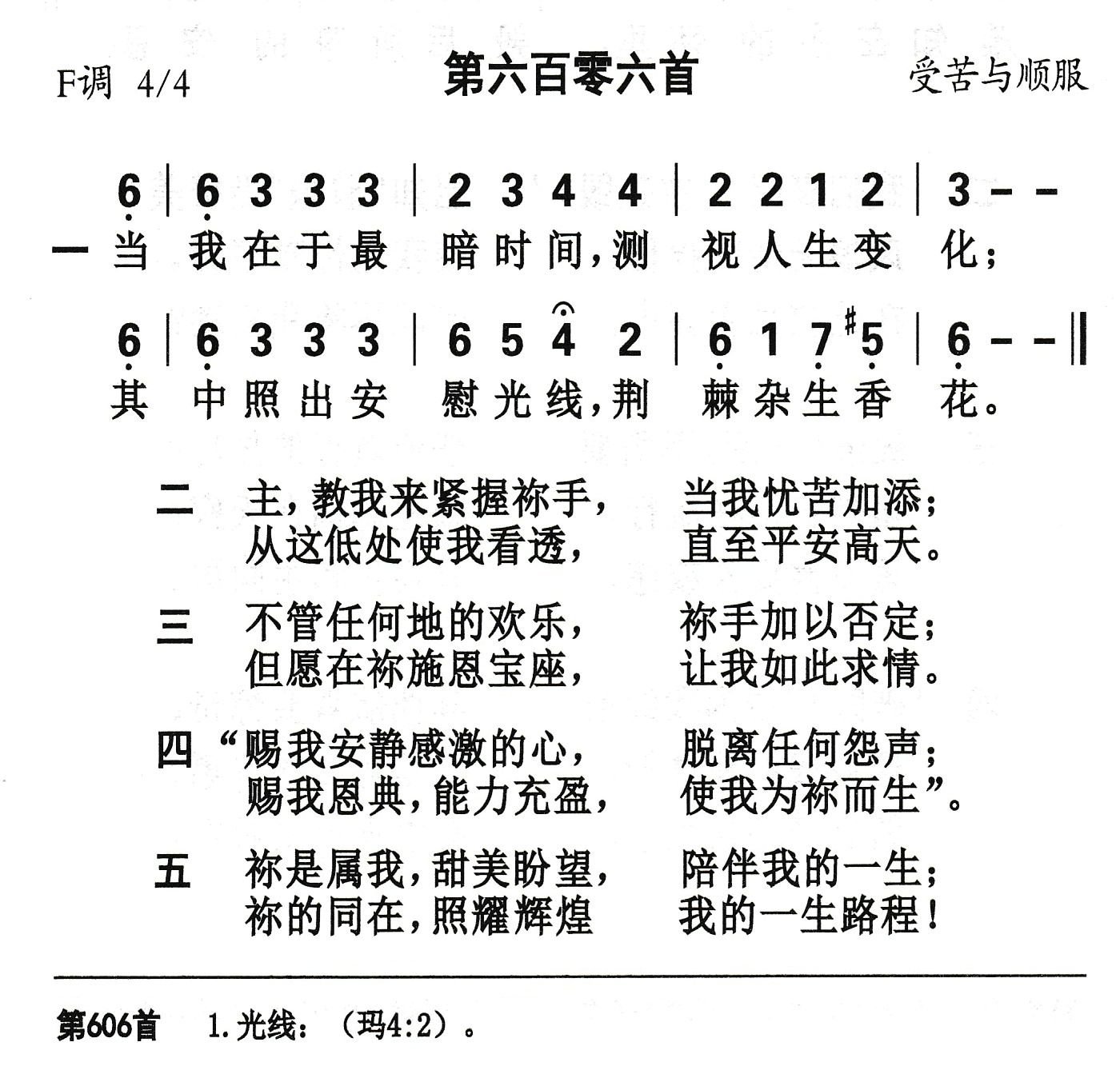 当我在于最暗时间 第 1 页