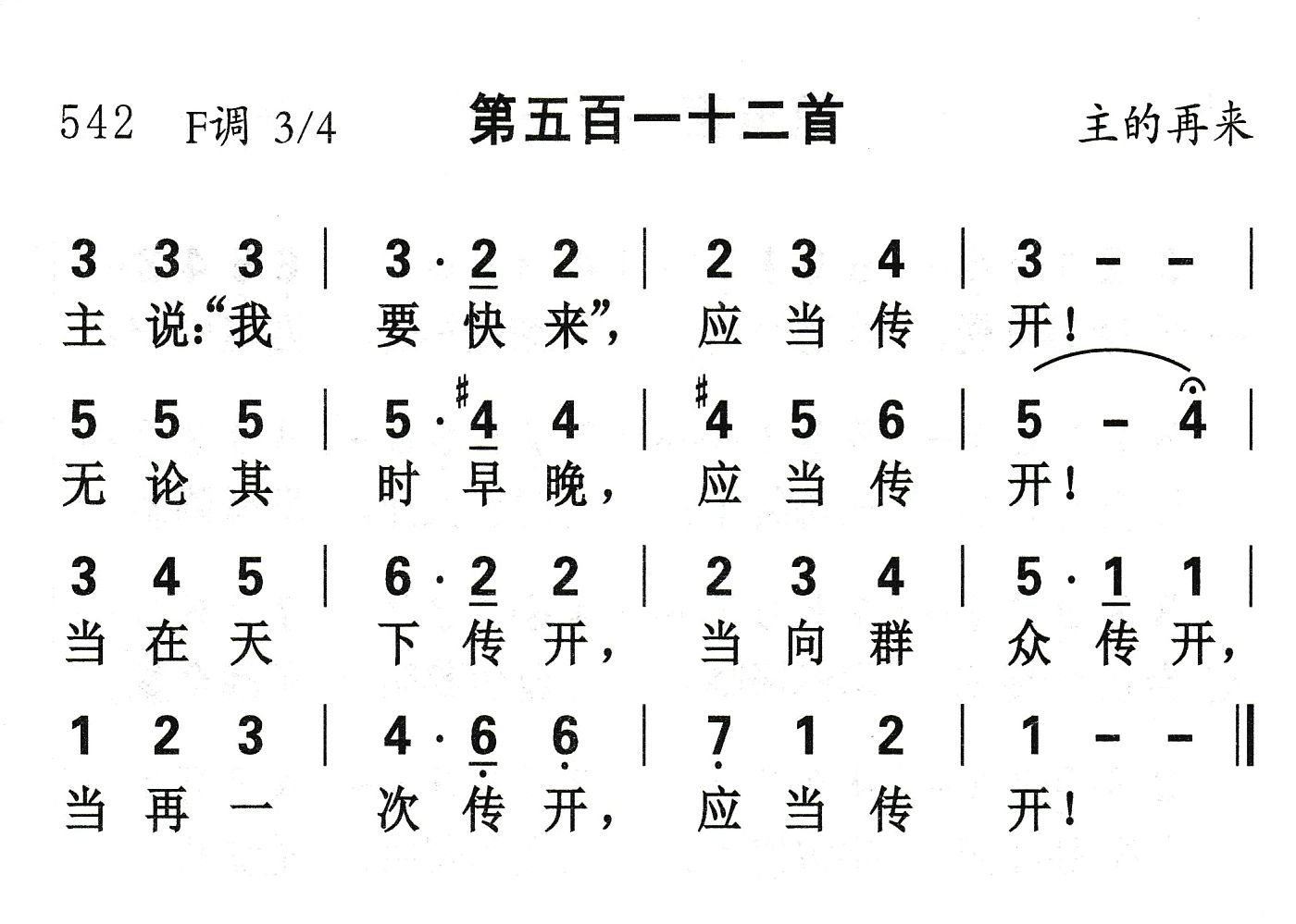 主说我要快来 第 1 页