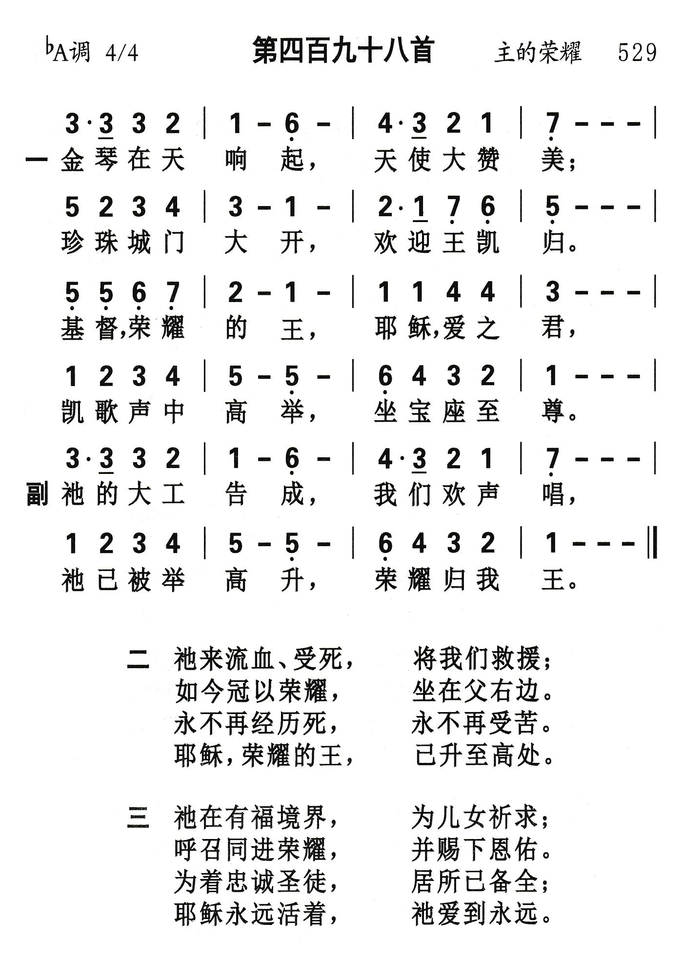 金琴在天响起 第 1 页