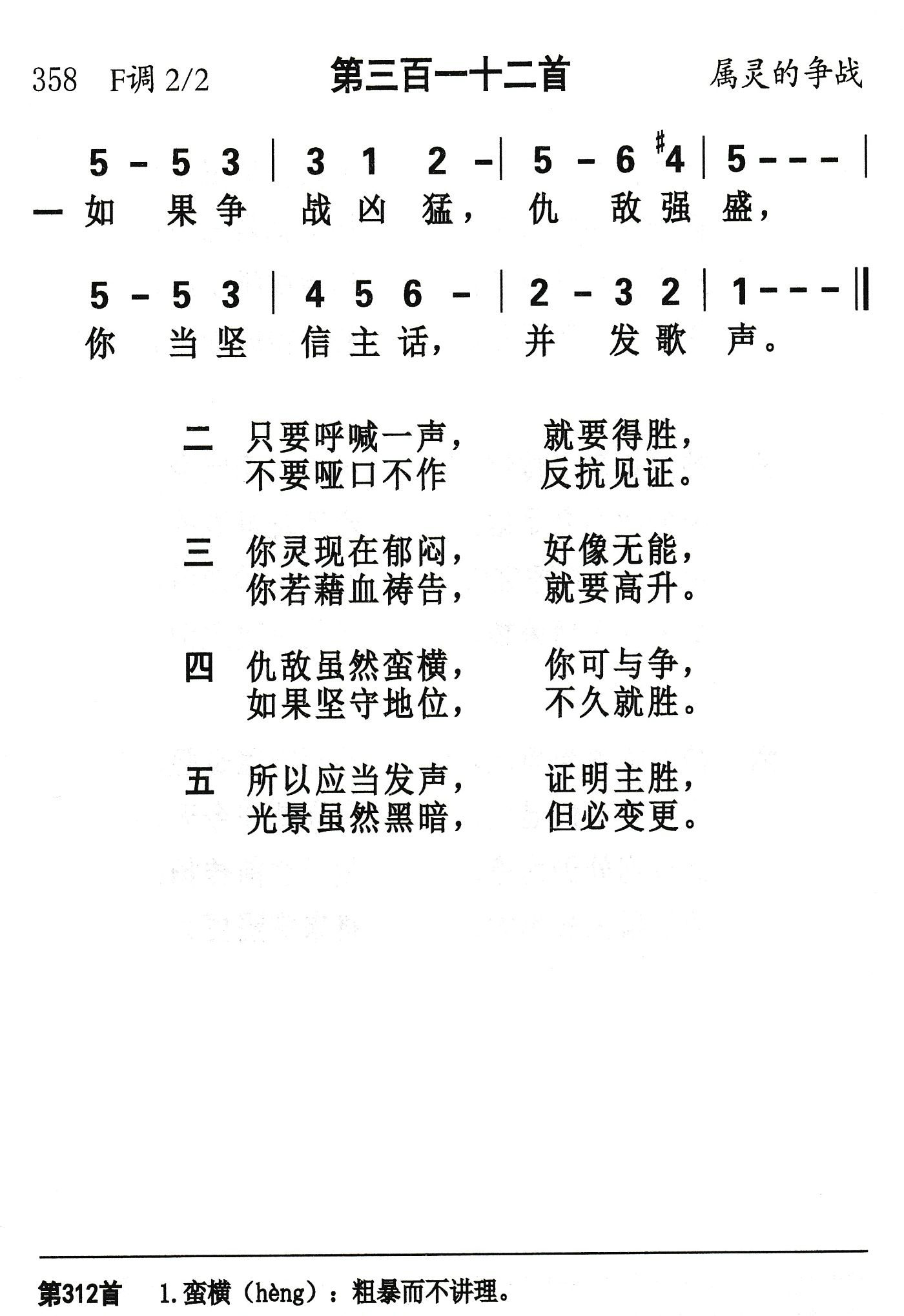如果争战凶猛 第 1 页