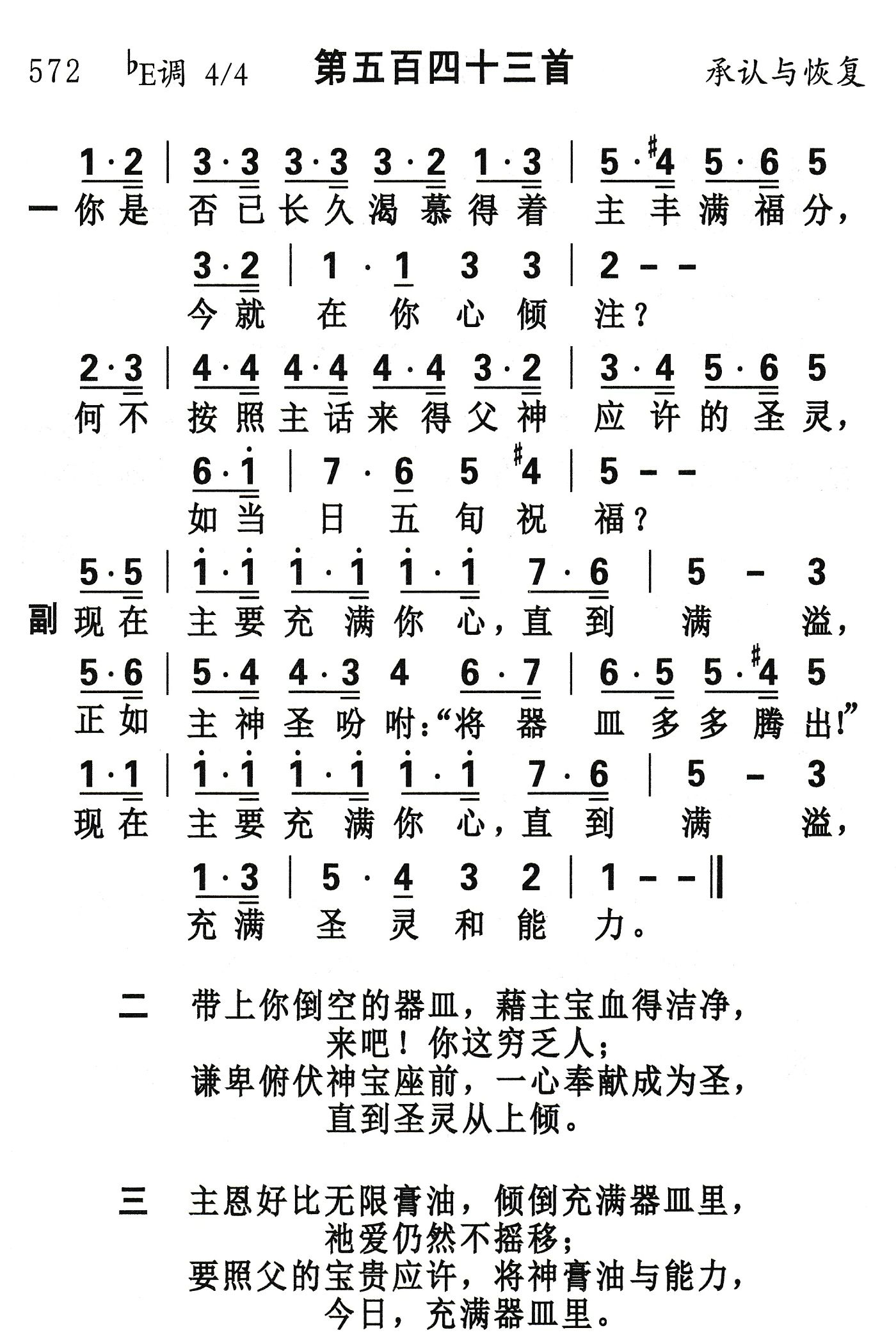 你是否已长久渴慕 第 1 页