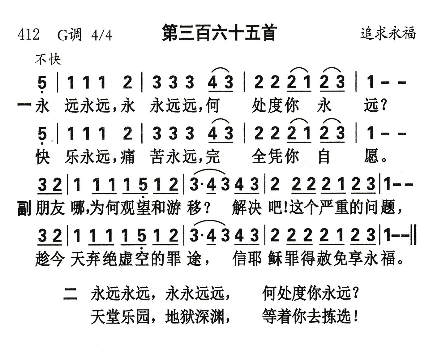 永远永远永永远远 第 1 页