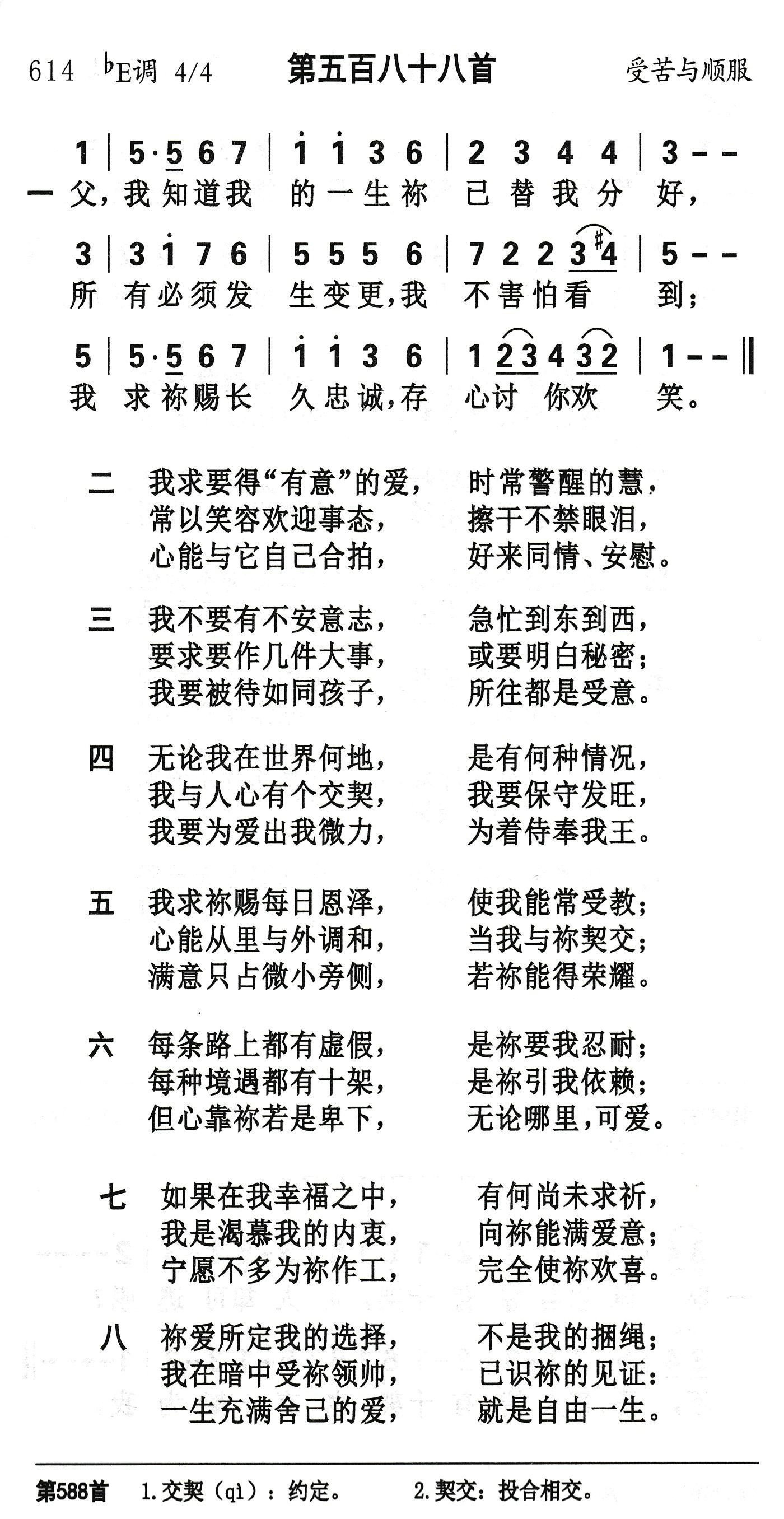 父我知道我的一生 第 1 页
