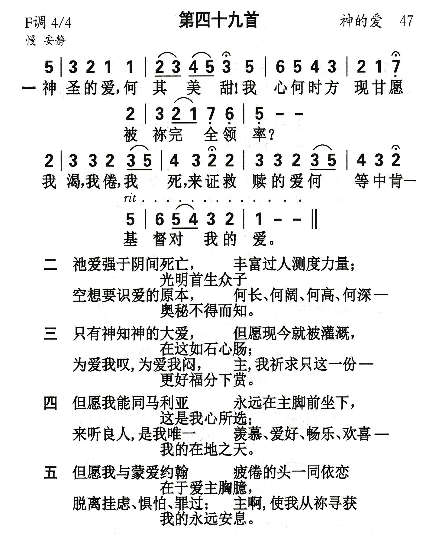 神圣的爱何其美甜 第 1 页