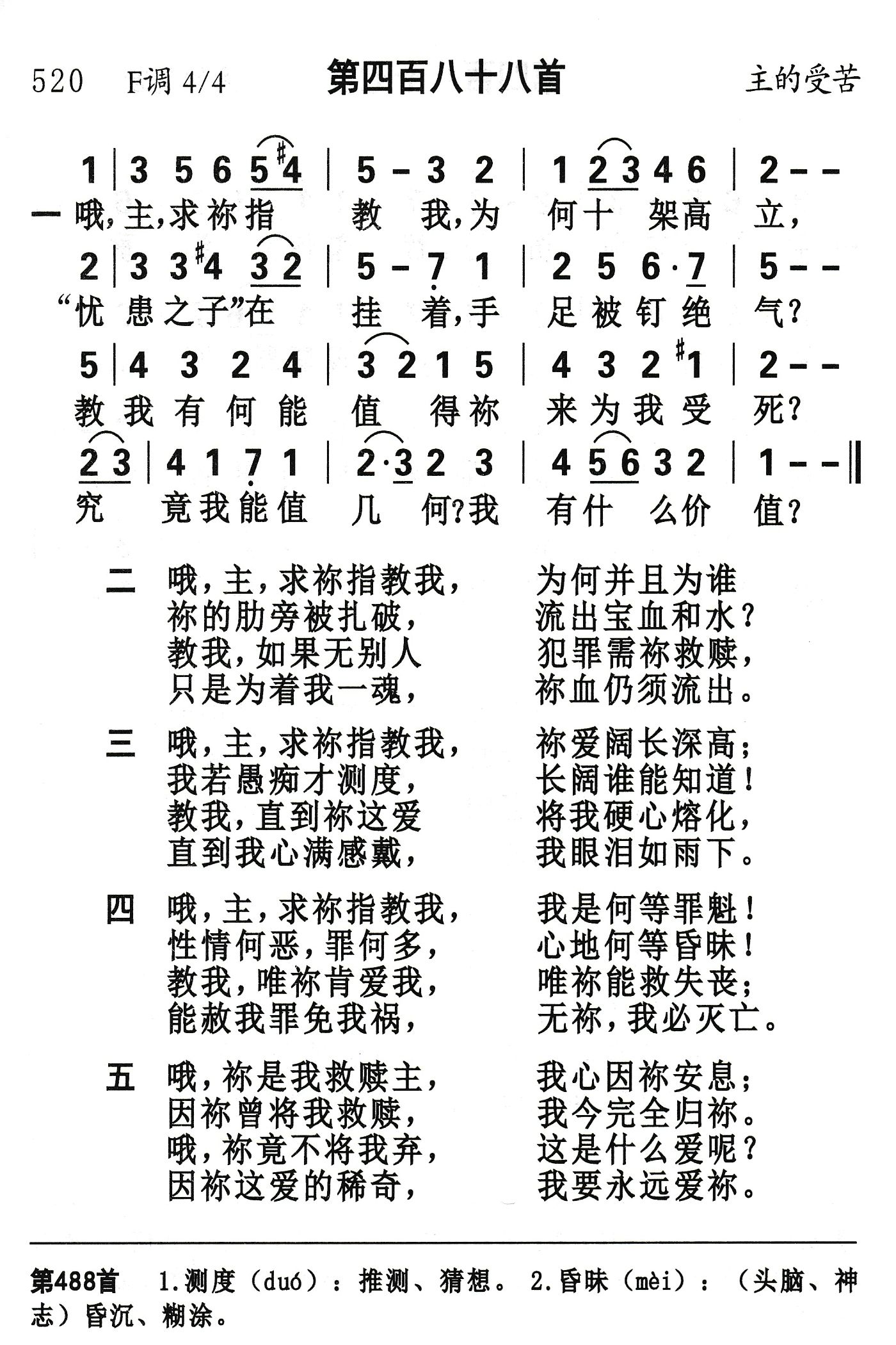 哦主求祢指教我 第 1 页