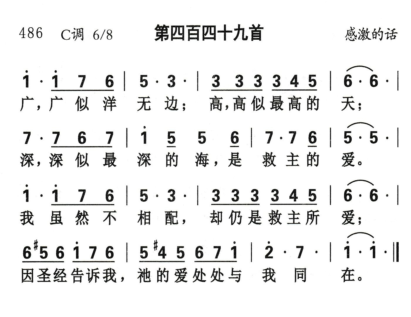 广广似洋无边 第 1 页