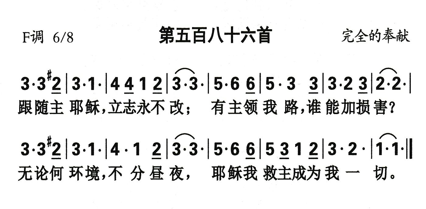 跟随主耶稣 第 1 页