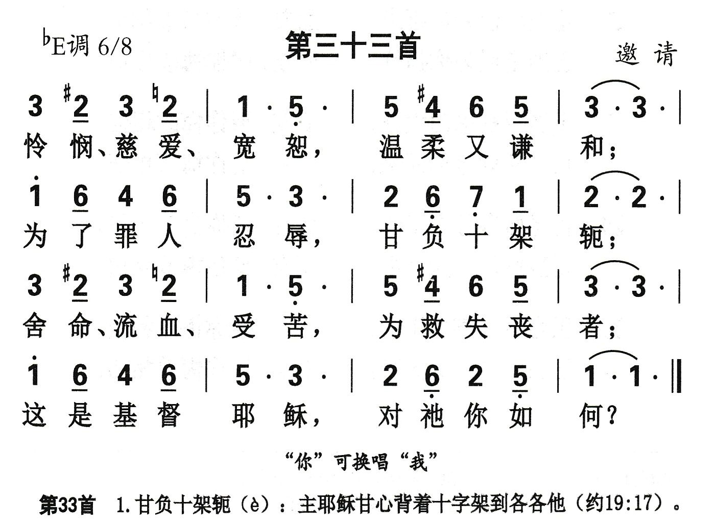 怜悯慈爱宽恕 第 1 页