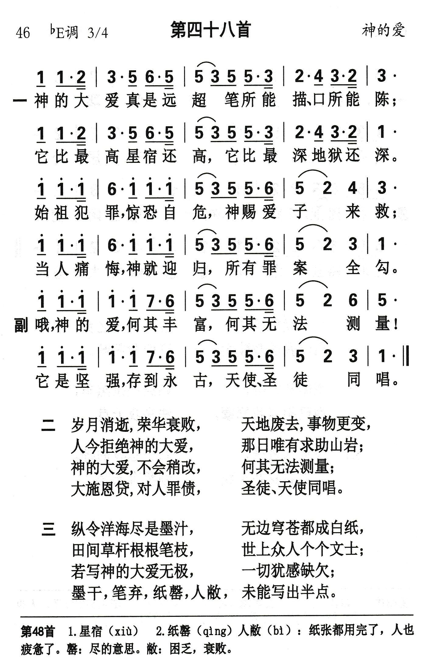 神的大爱真是远超 第 1 页