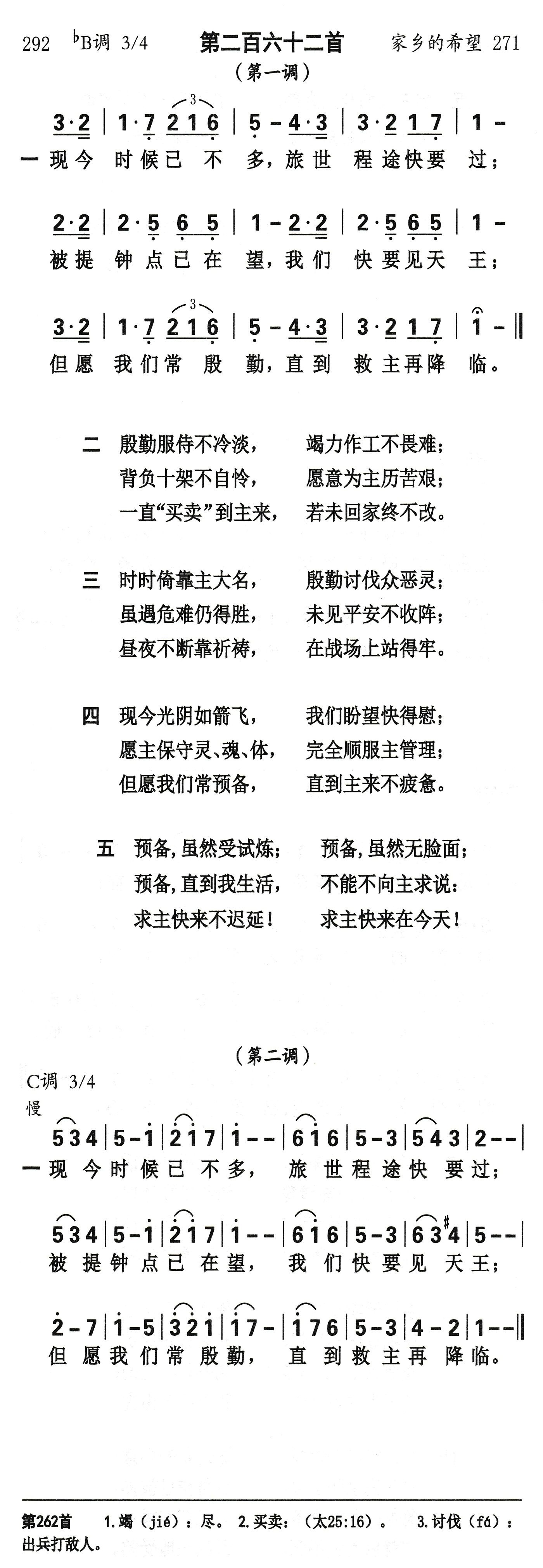 现今时候已不多 第 1 页