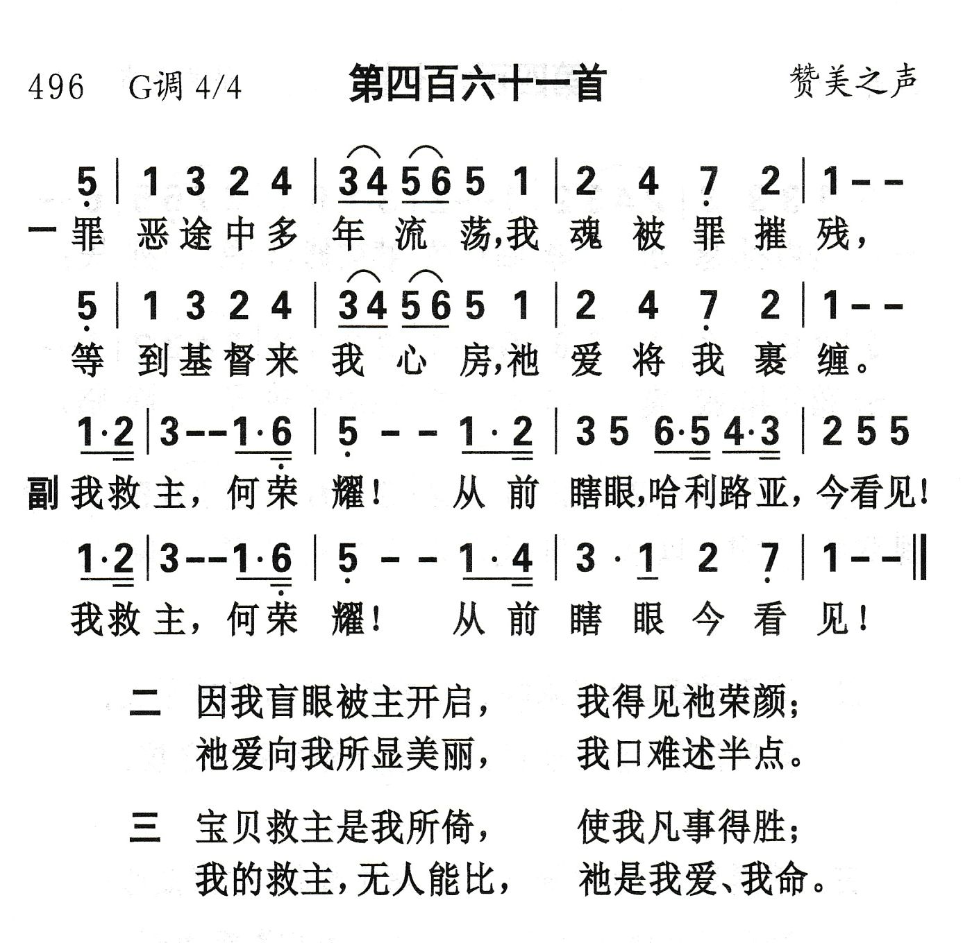 罪恶途中多年流荡 第 1 页