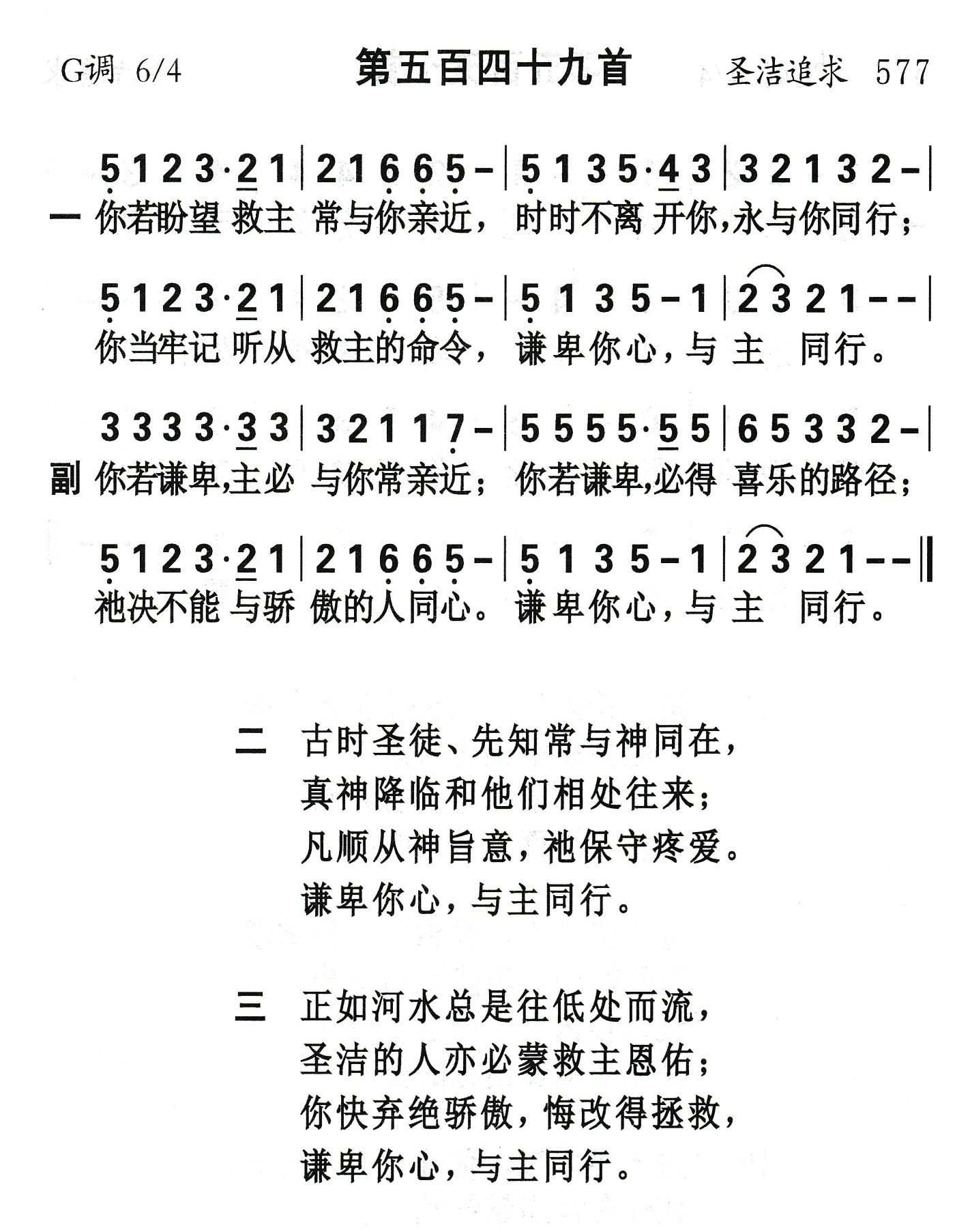 你若盼望救主常与你 第 1 页