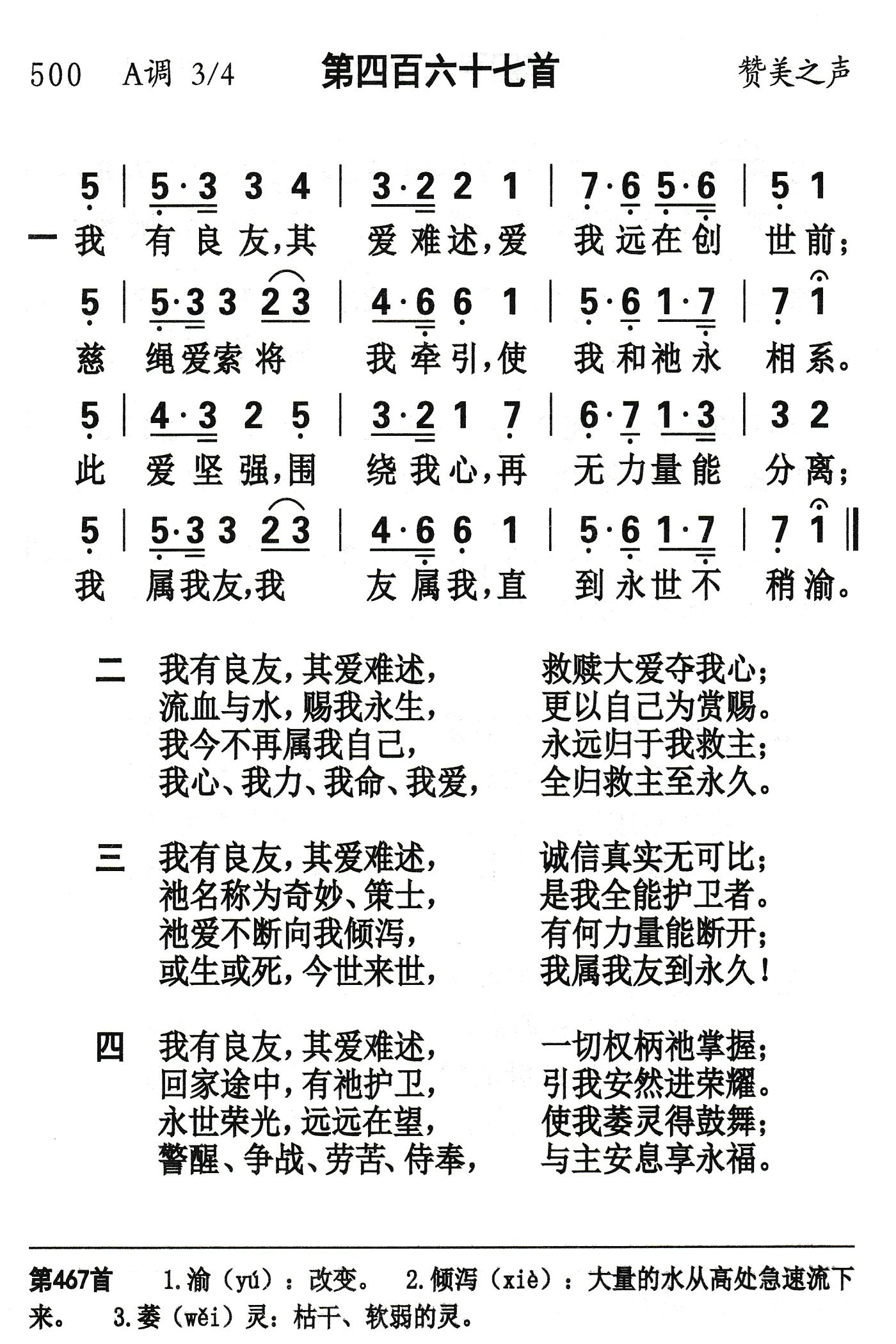 我有良友其爱难述 第 1 页