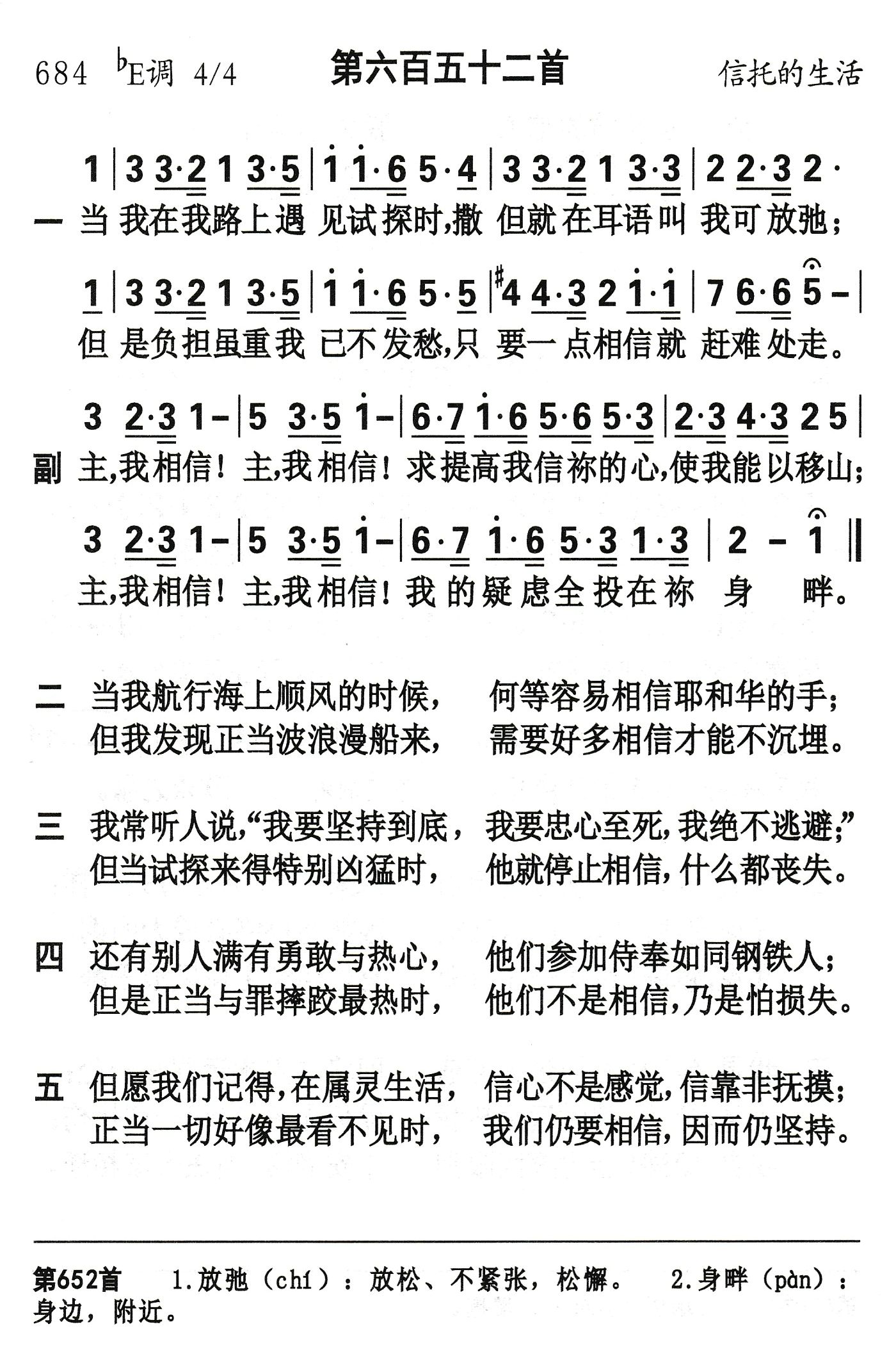 当我在我路上遇见 第 1 页