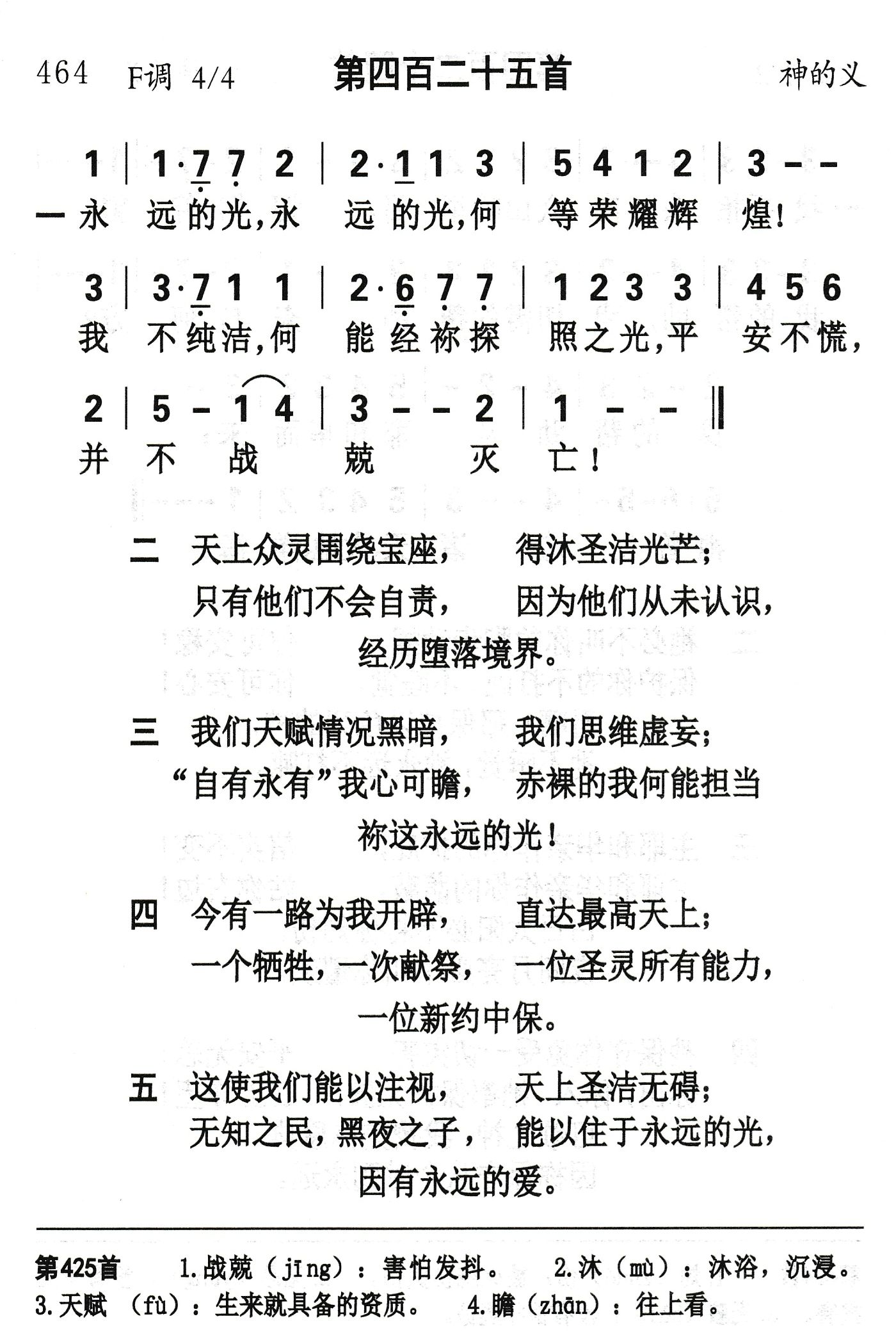 永远的光永远的光 第 1 页
