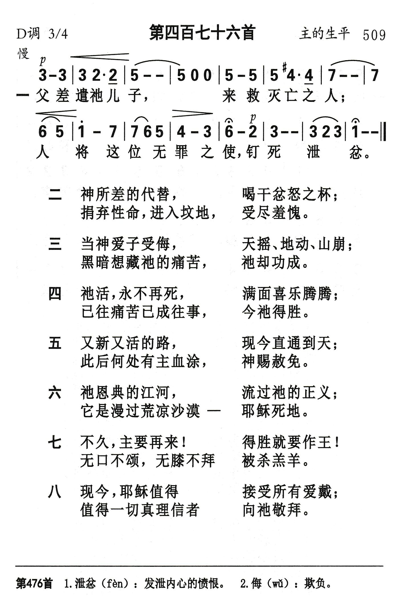 父差遣祂儿子 第 1 页