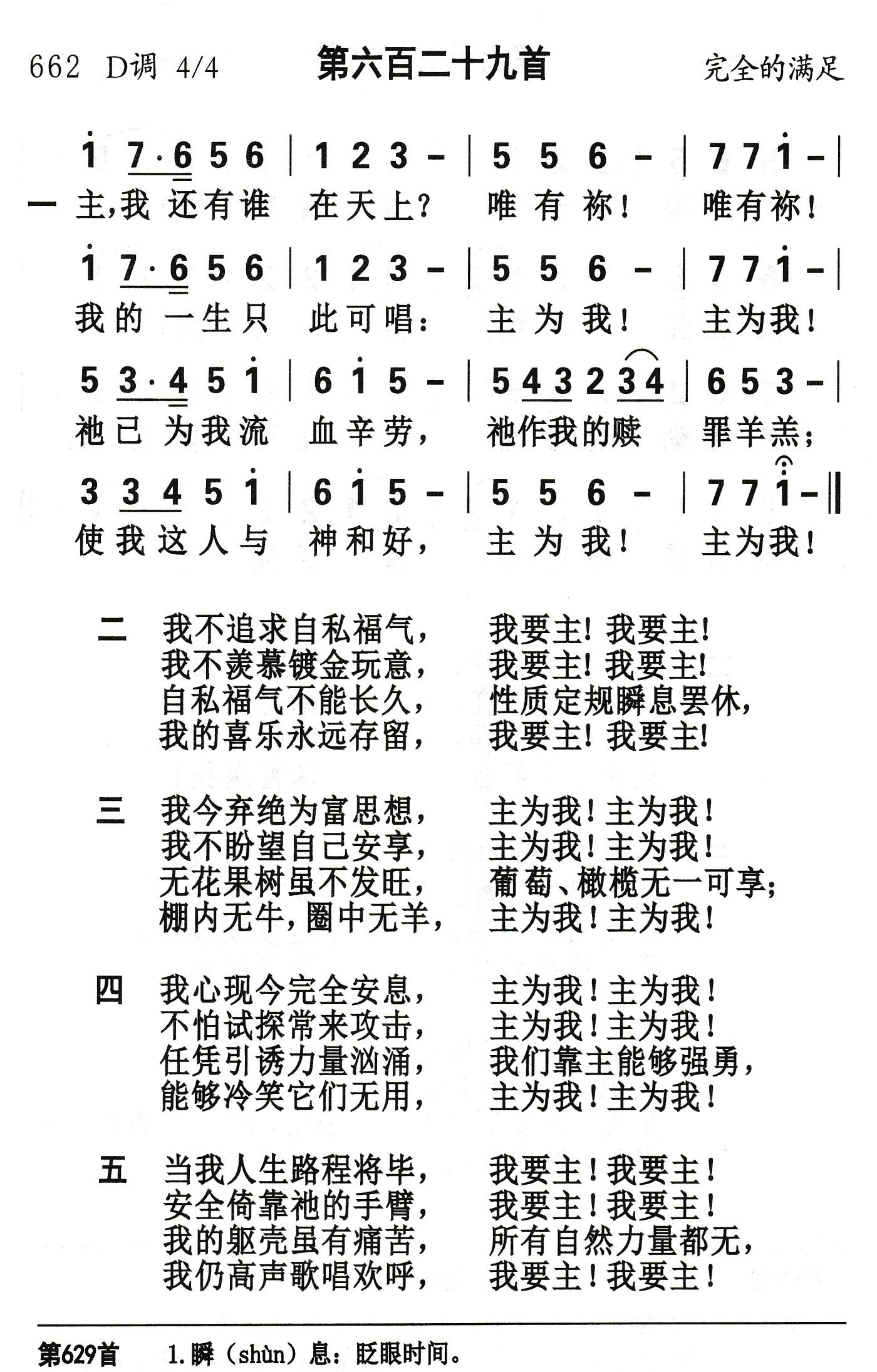 主我还有谁在天上 第 1 页