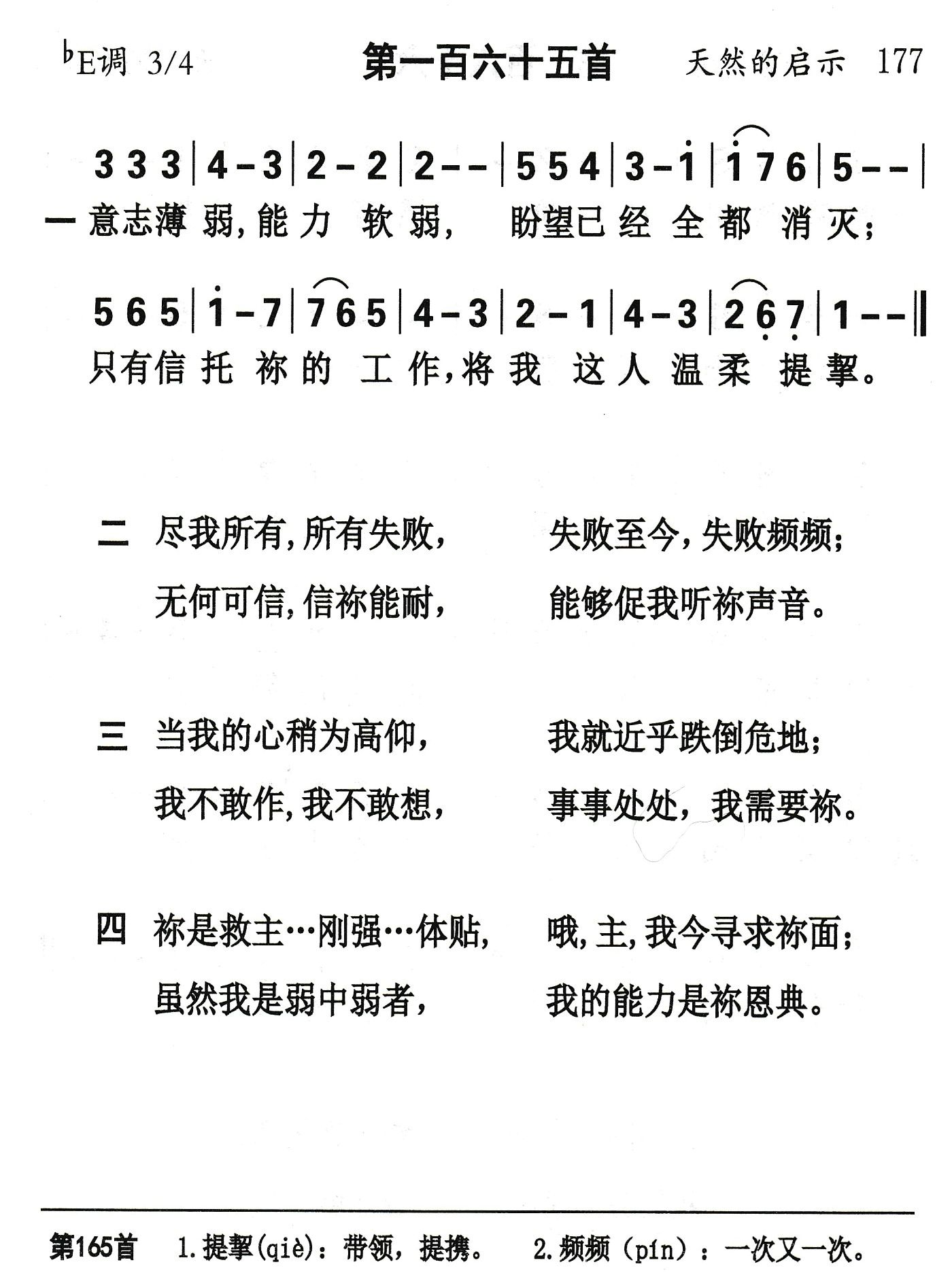 意志薄弱能力软弱 第 1 页