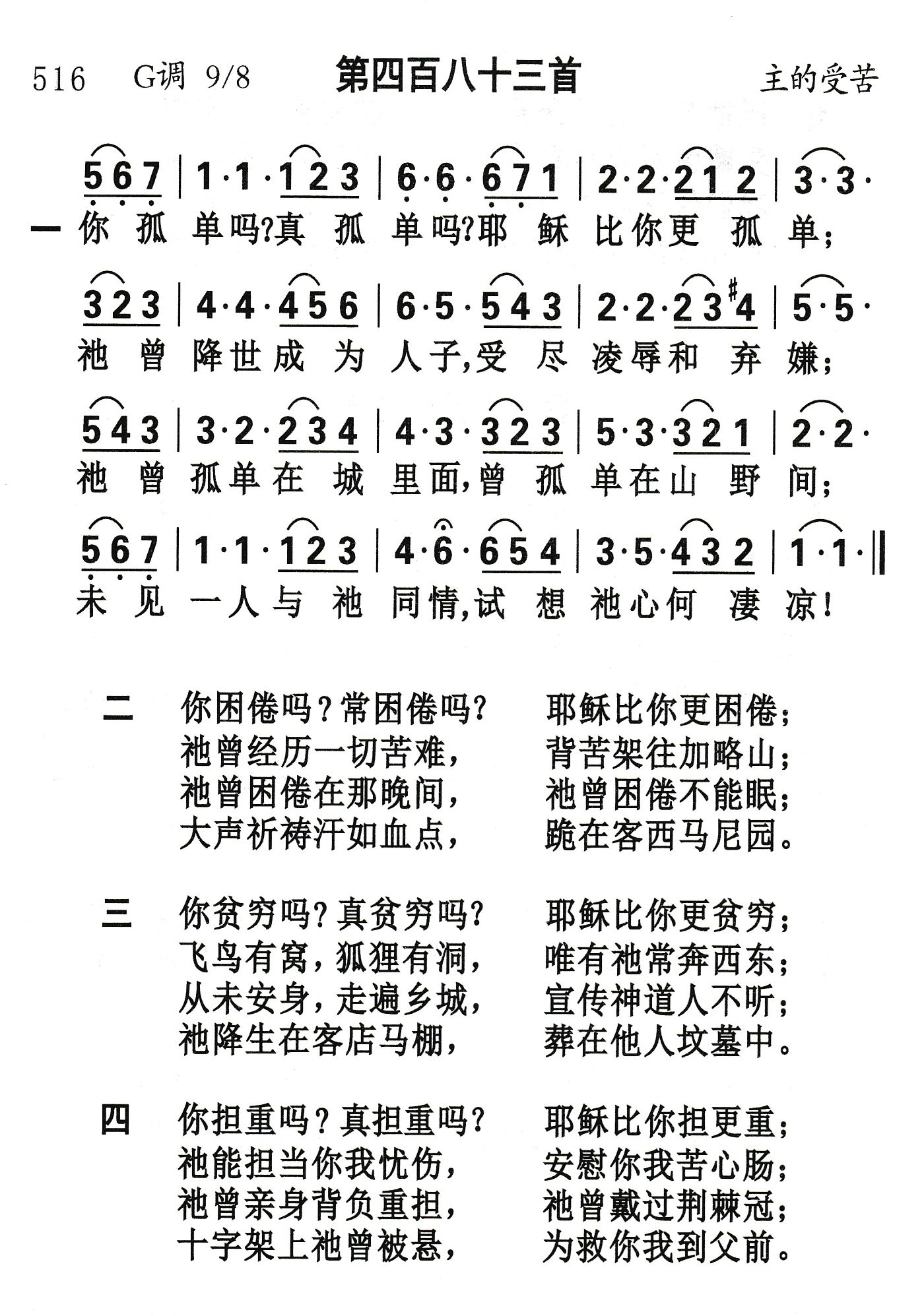 你孤单吗 第 1 页