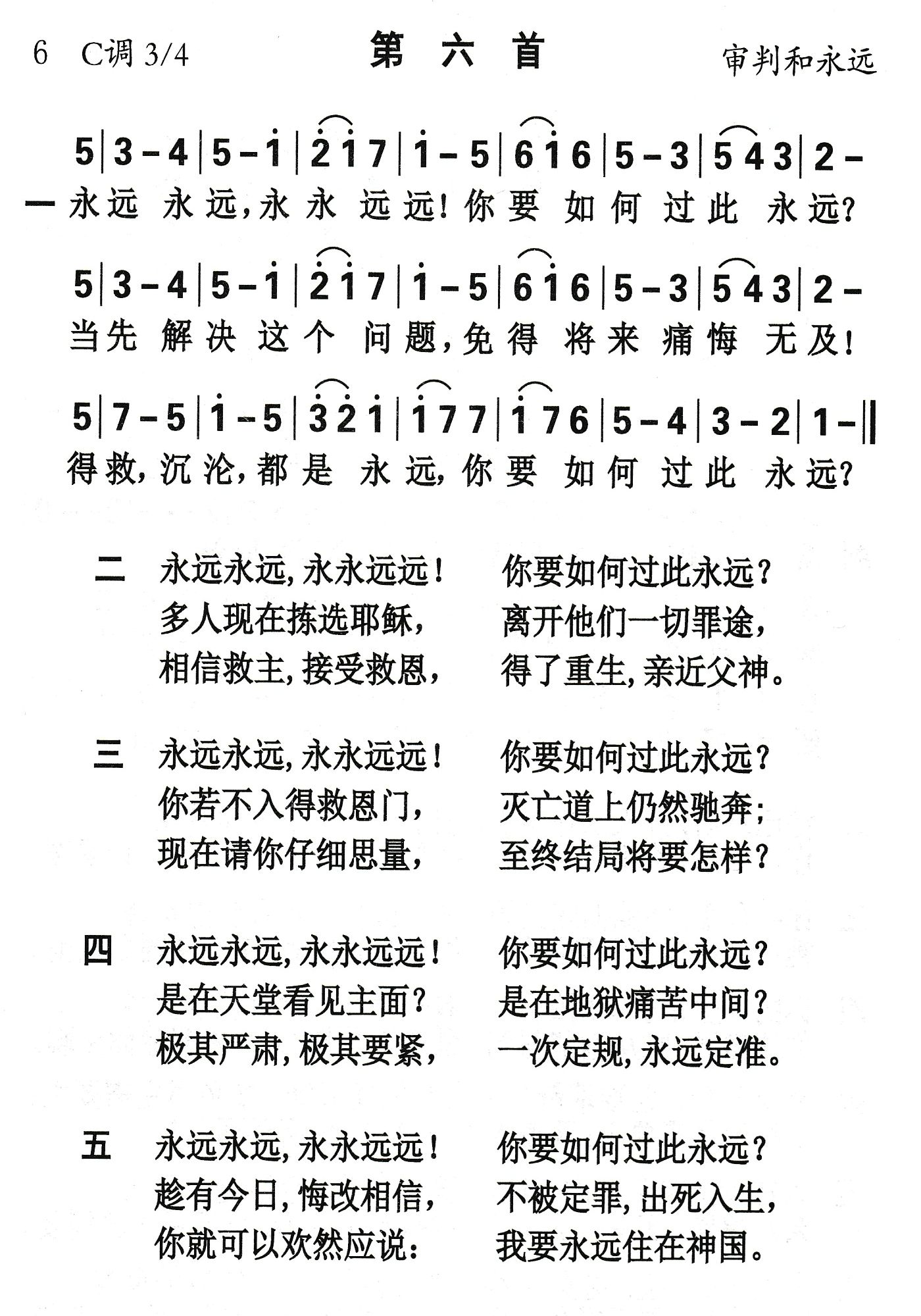 永远永远永永远远 第 1 页