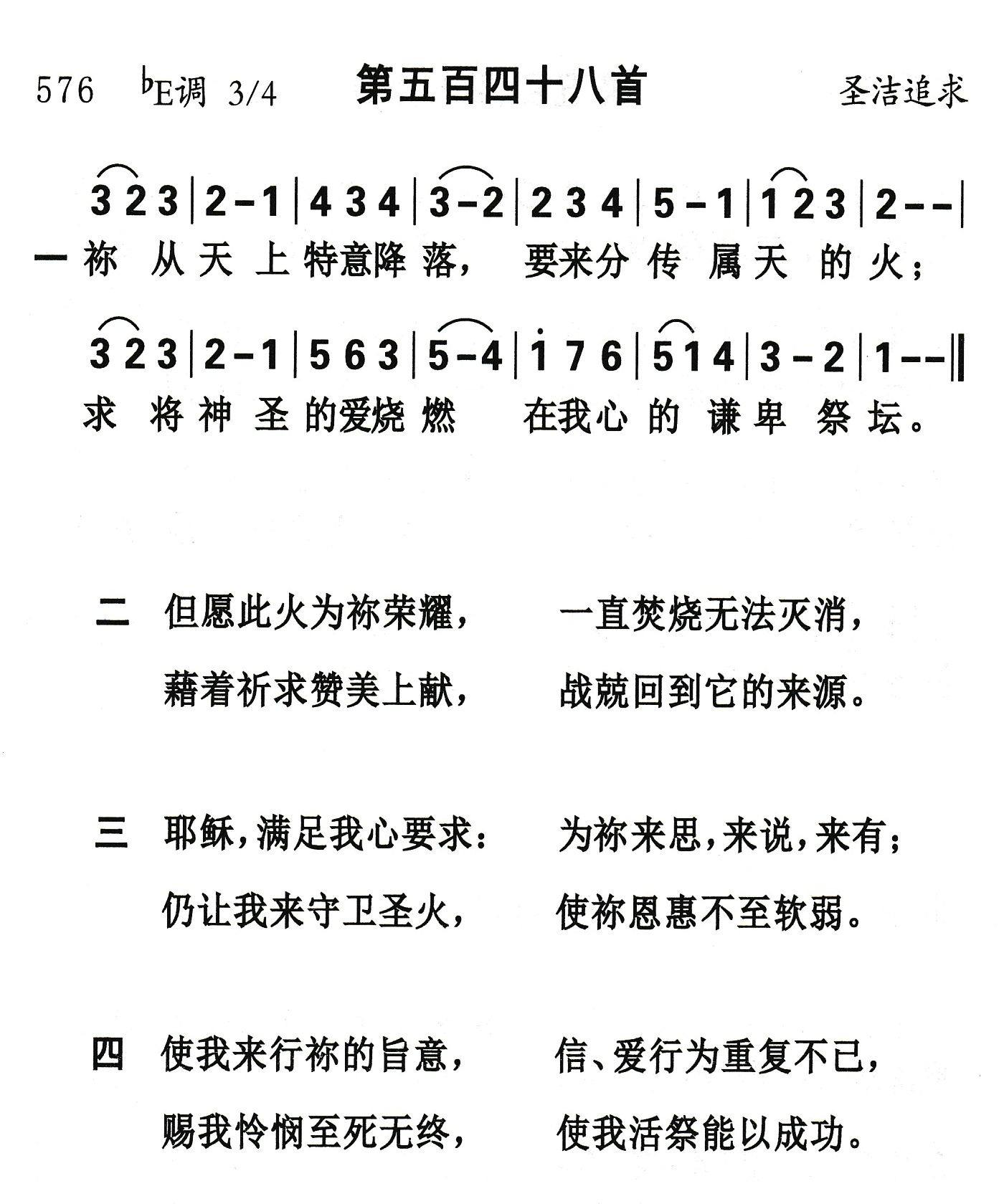 祢从天上特意降落 第 1 页