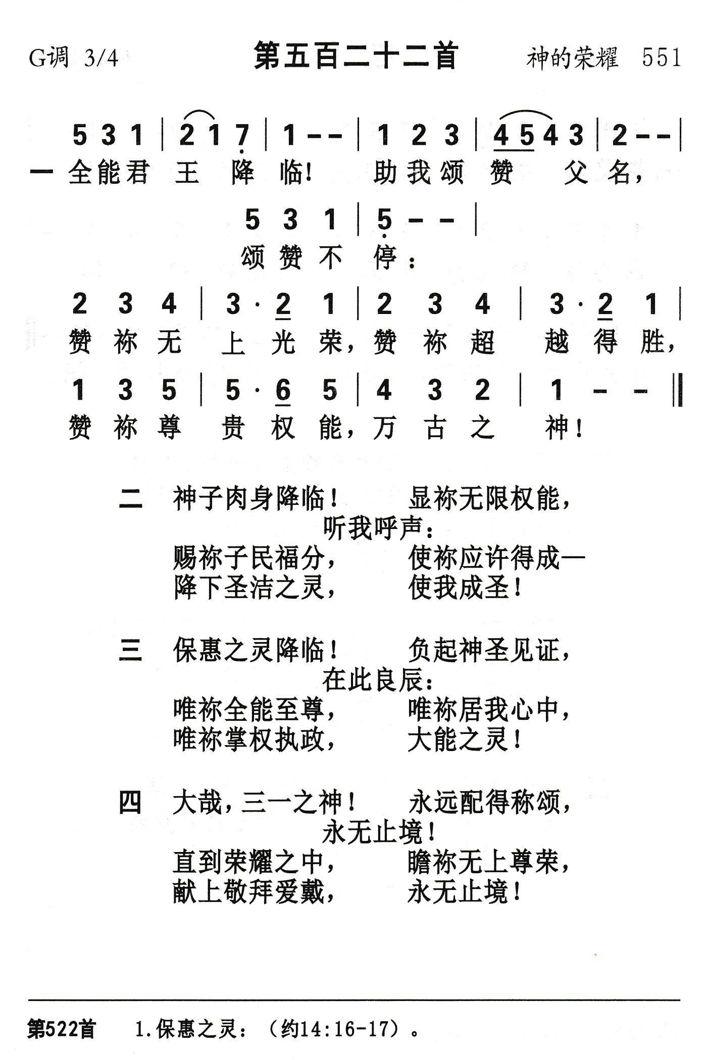 全能君王降临 第 1 页