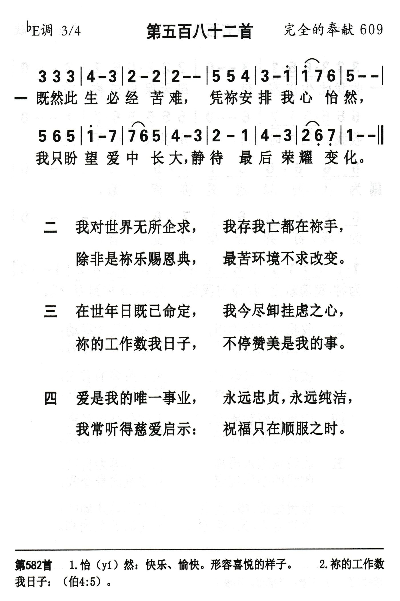 既然此生必经苦难 第 1 页