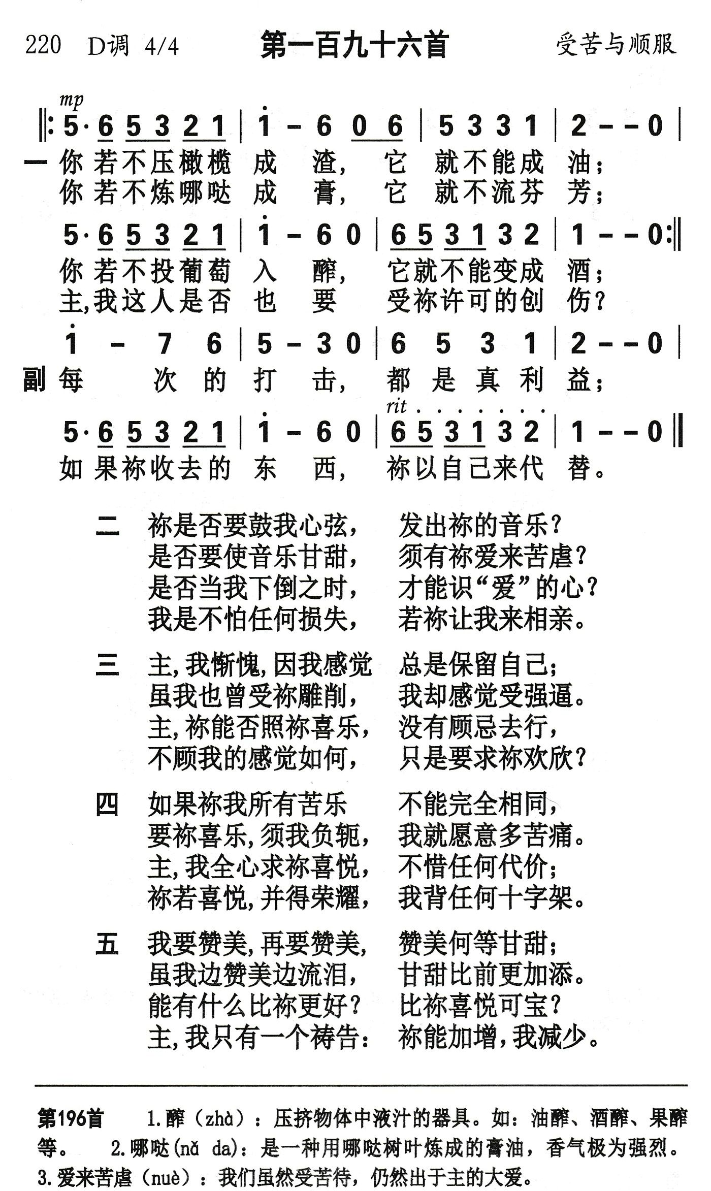 祢若不压橄榄成渣 第 1 页
