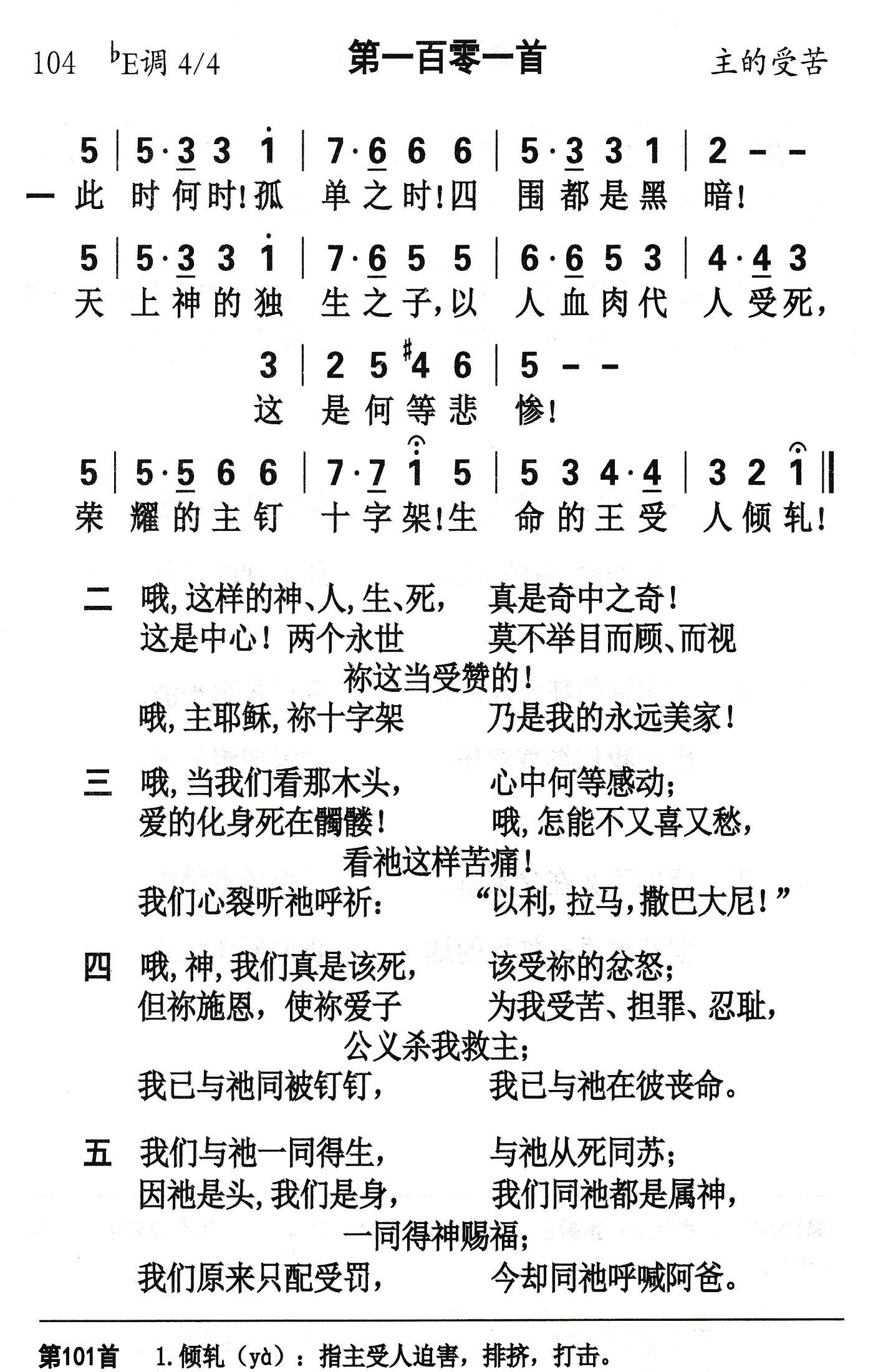 此时何时孤单之时 第 1 页