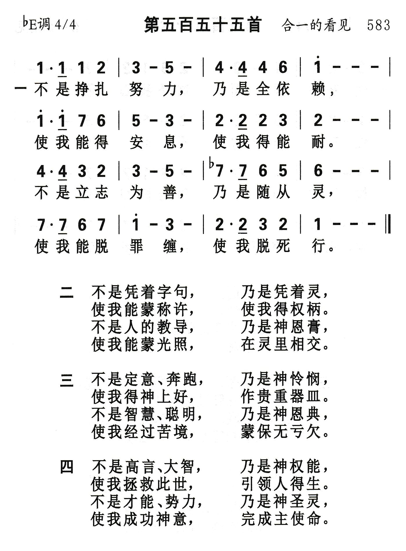 不是挣扎努力 第 1 页