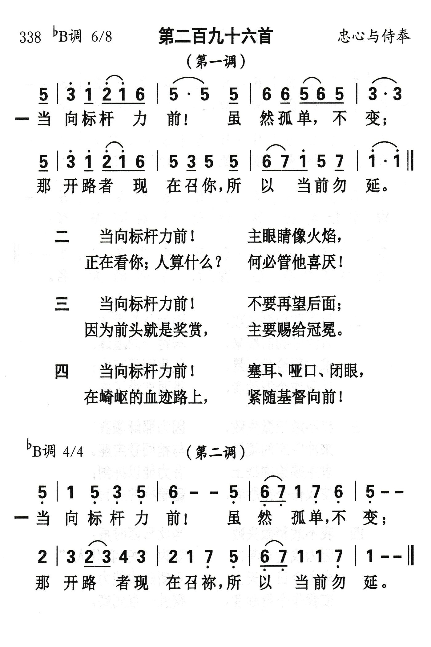 当向标杆力前 第 1 页