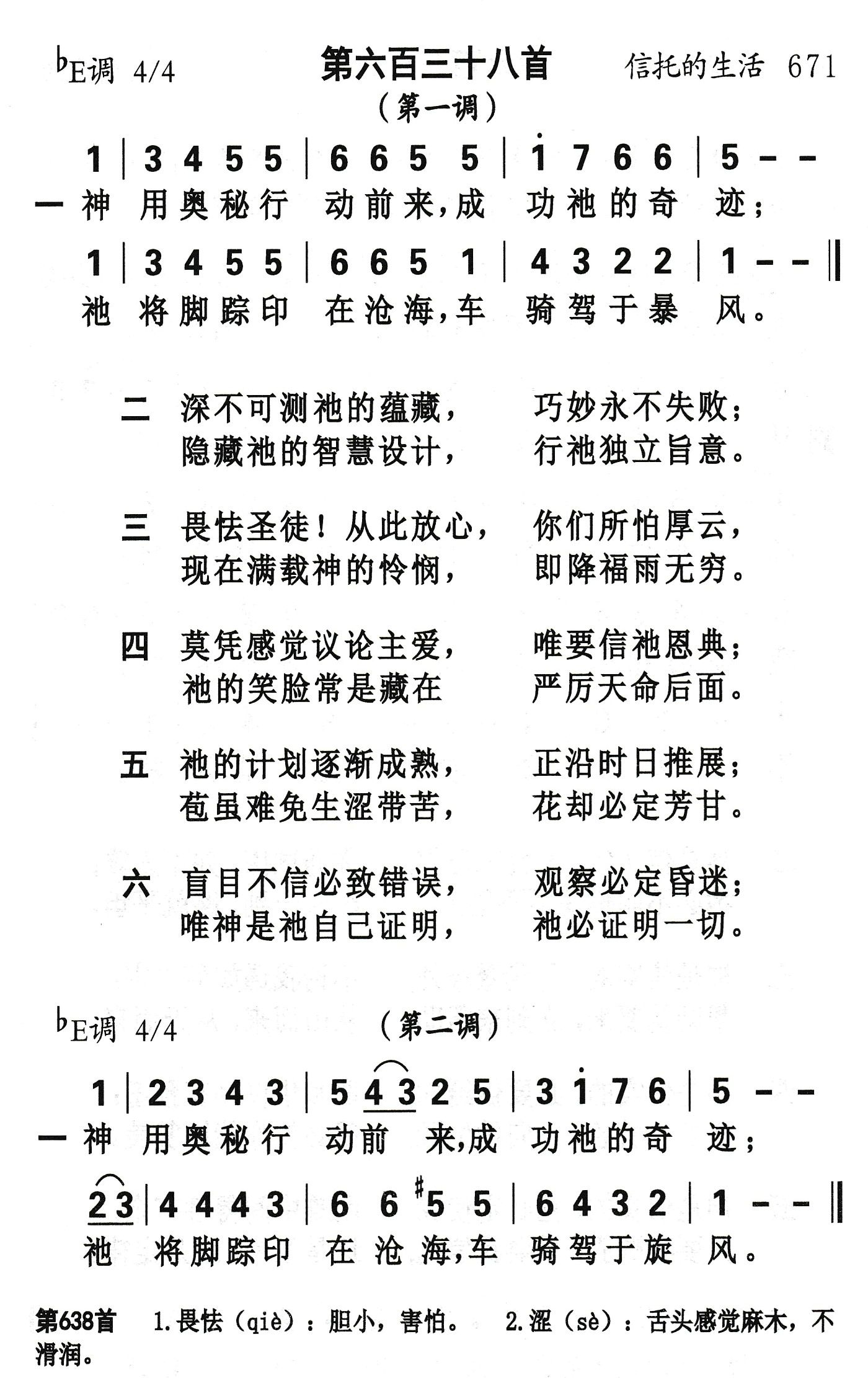 神用奥秘行动前来 第 1 页