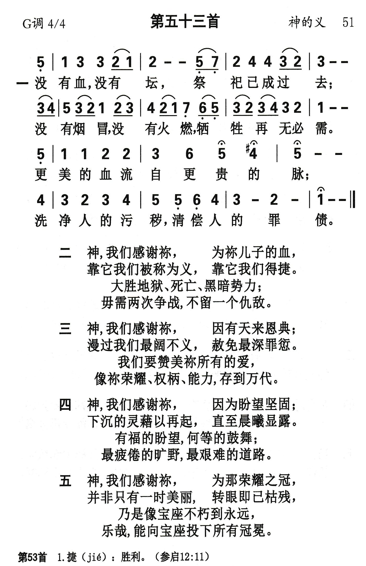 没有血没有坛 第 1 页