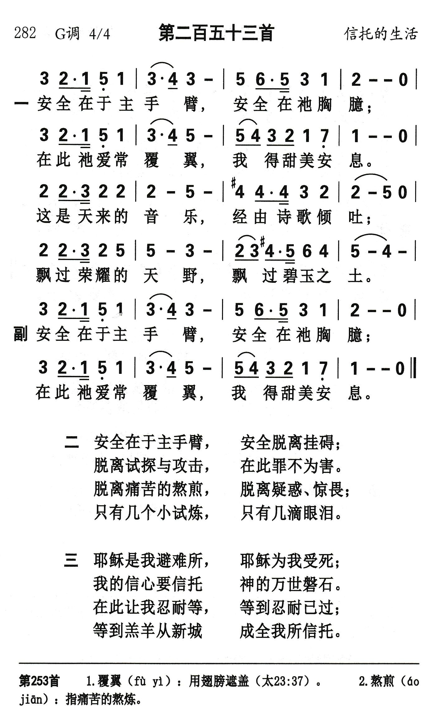 安全在于主手臂 第 1 页