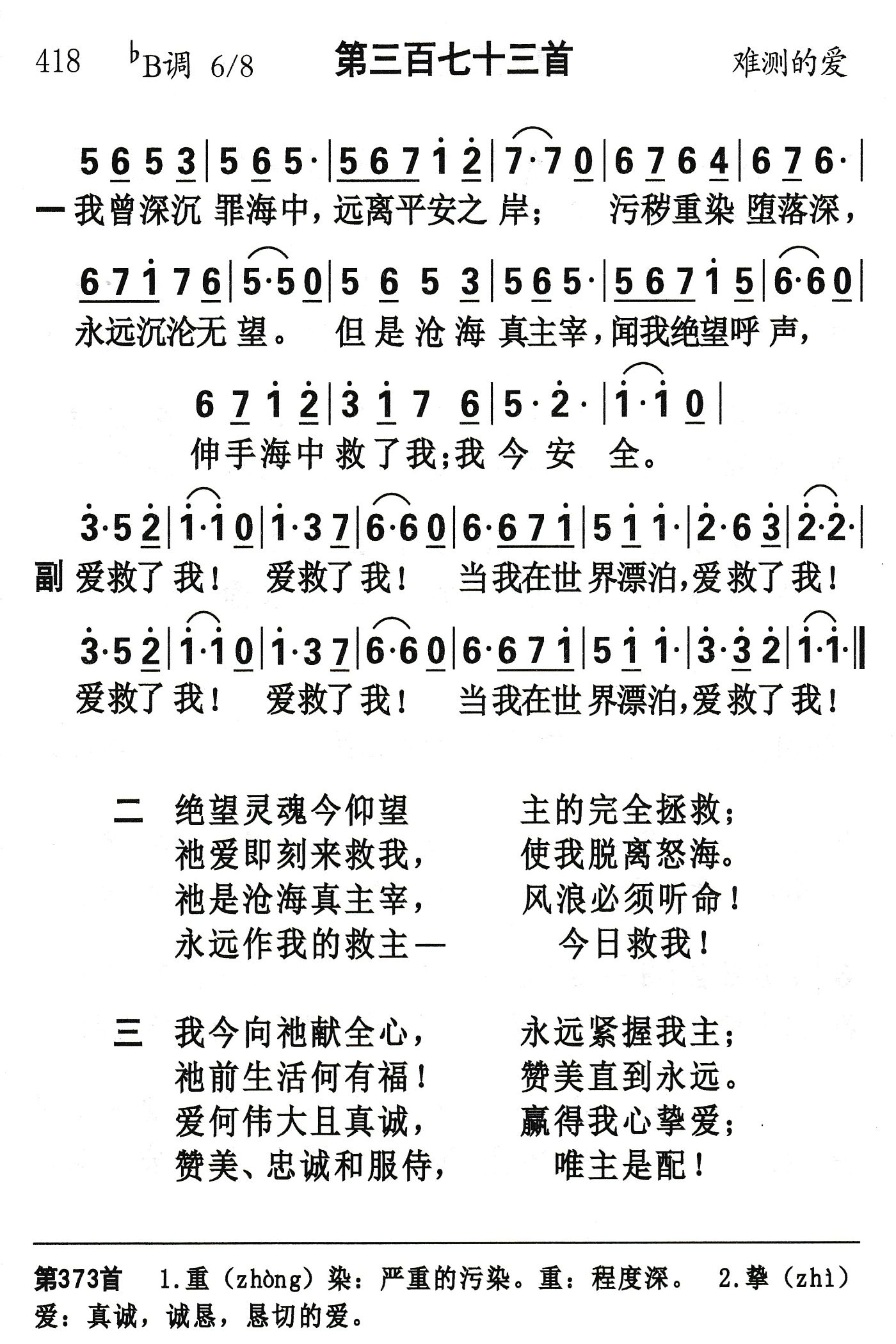 我曾深沉罪海中 第 1 页