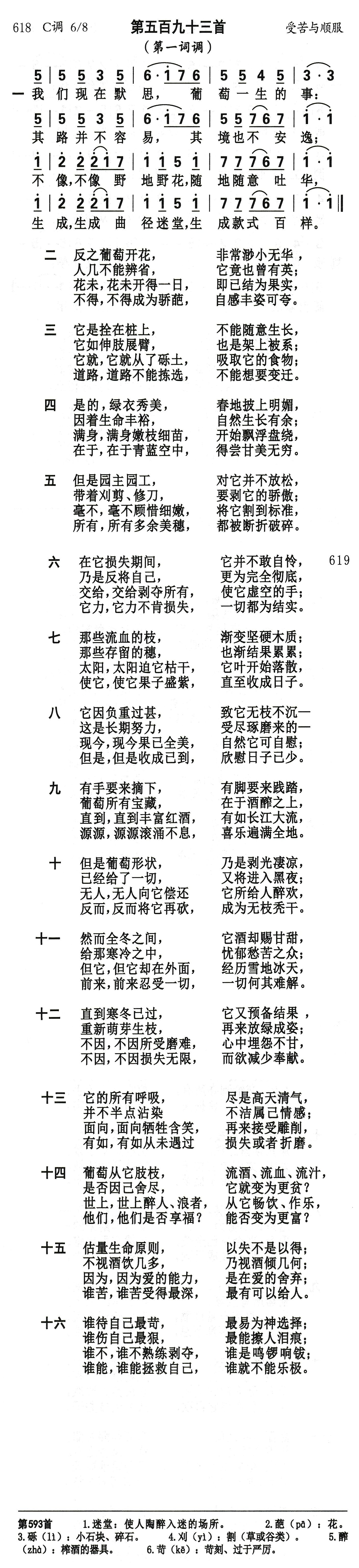 我们现在默思葡萄 第 1 页