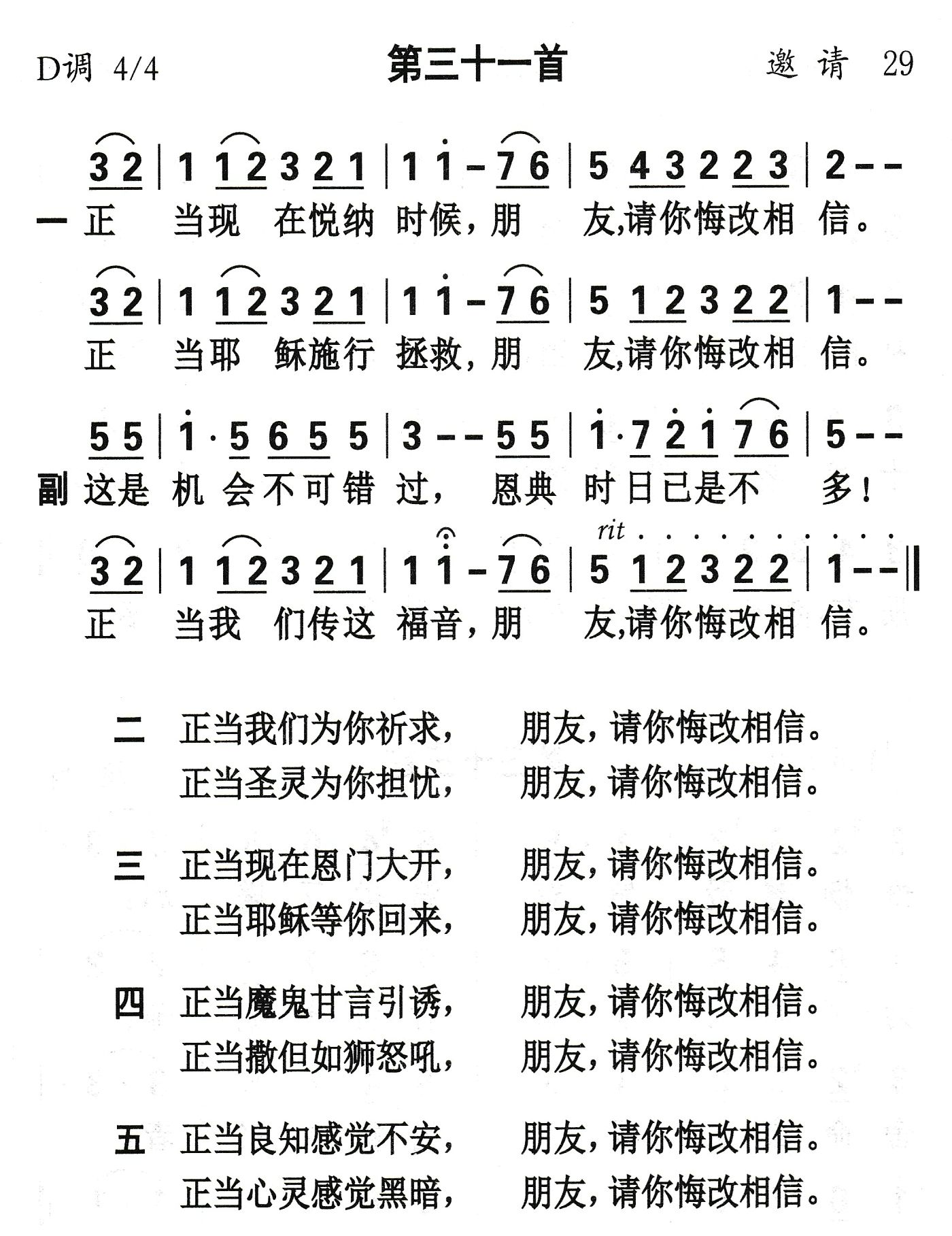 正当现在悦纳时候 第 1 页